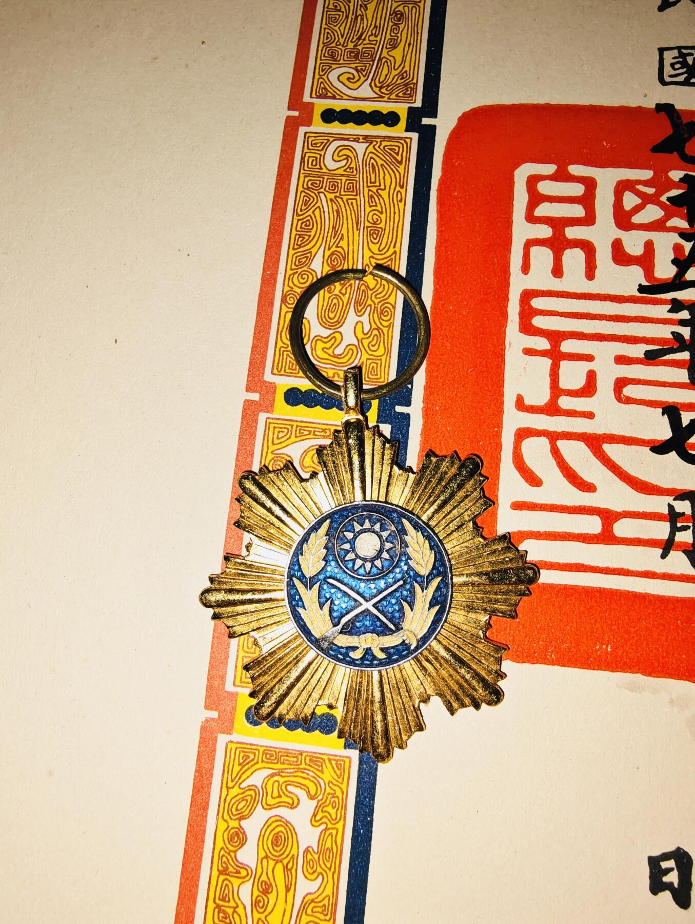 韵星假日精品2024冬季军品类拍卖会-- Rimey Holidays Boutique 2024 Winter Militaria Sale 张国英二级上将陆光甲种奖章遗失证明书，附奖章一枚