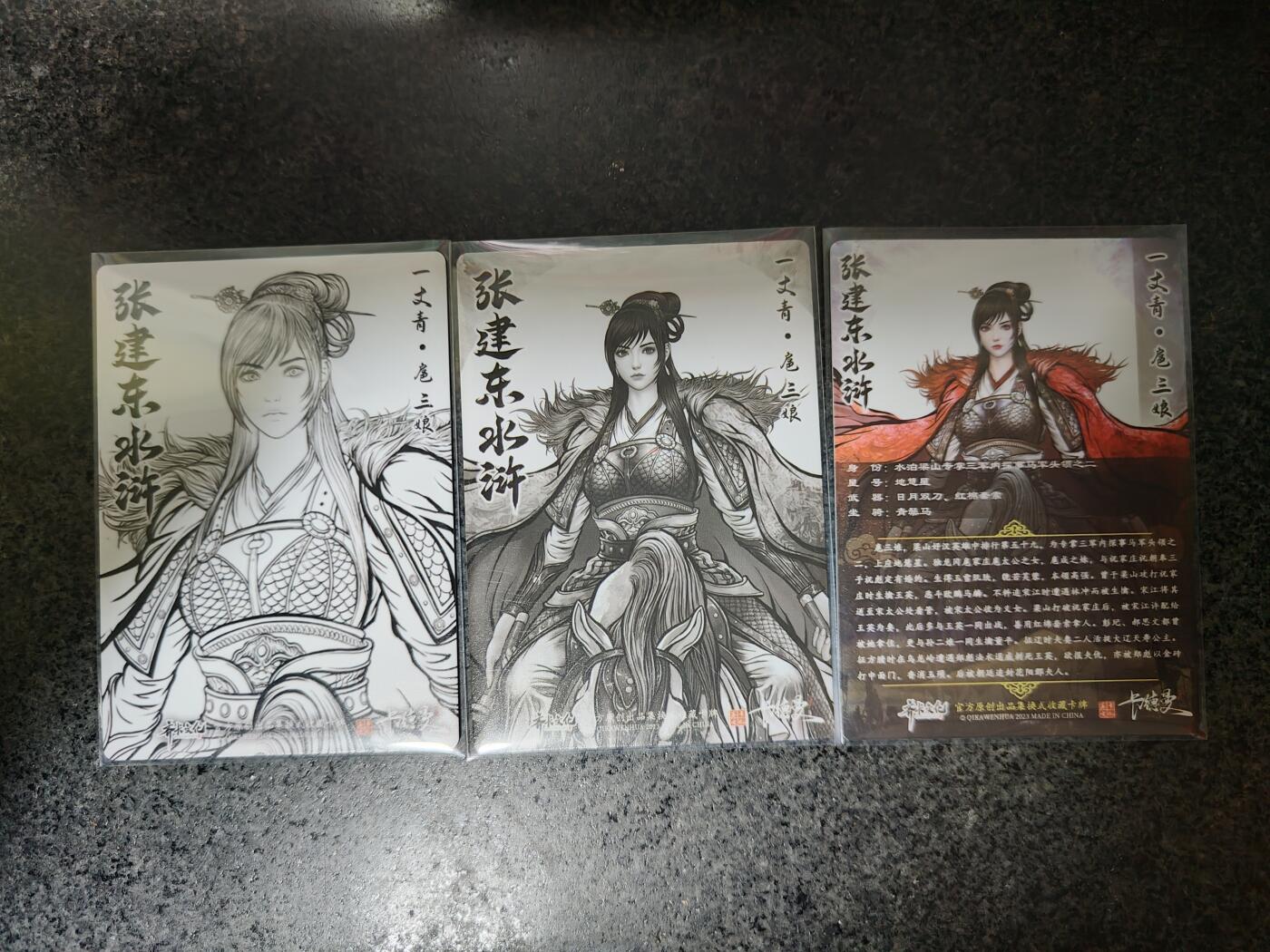 阳大大卡牌超级大甩拍第29期（固定周五晚上八点截拍，持续收拍品，进群福利早知道） 卡德曼&张建东水浒盲盒 彩闪/全彩 墨色 线稿/特龙虎三娘