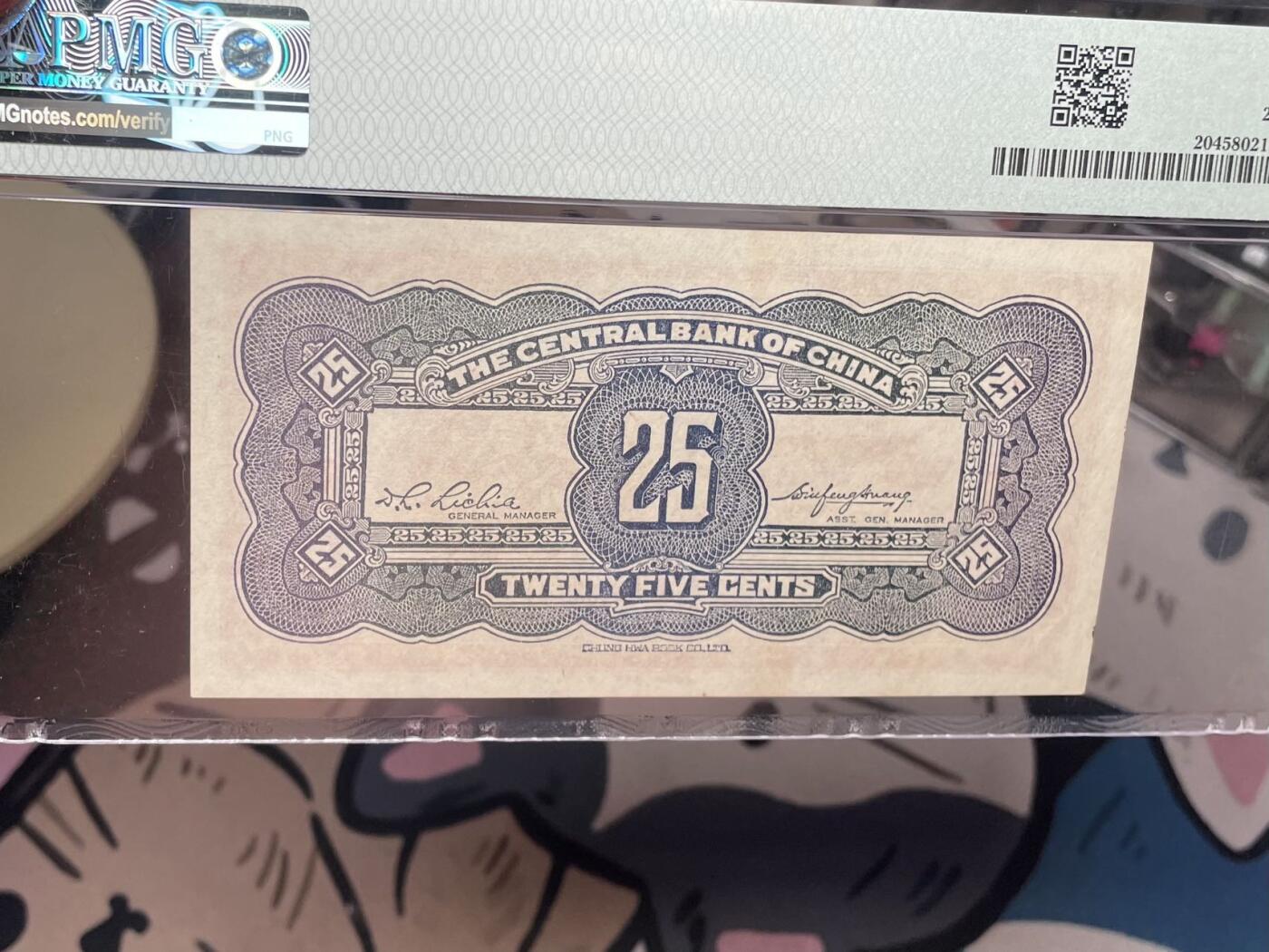 （自动截拍）PMG评级民国纸币专拍第四百八十四期，全场包邮