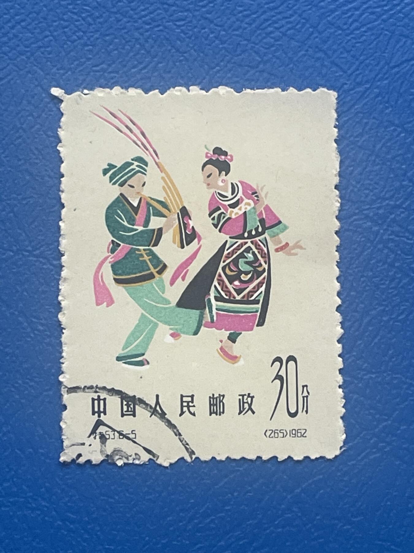 金银花邮币老邮票专场01 老纪特邮票一枚