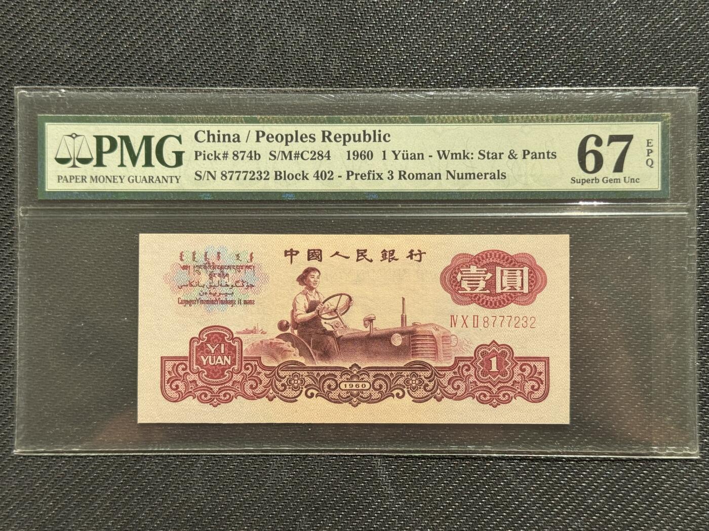 大中华拍卖第763期 三版601古币 8777232
