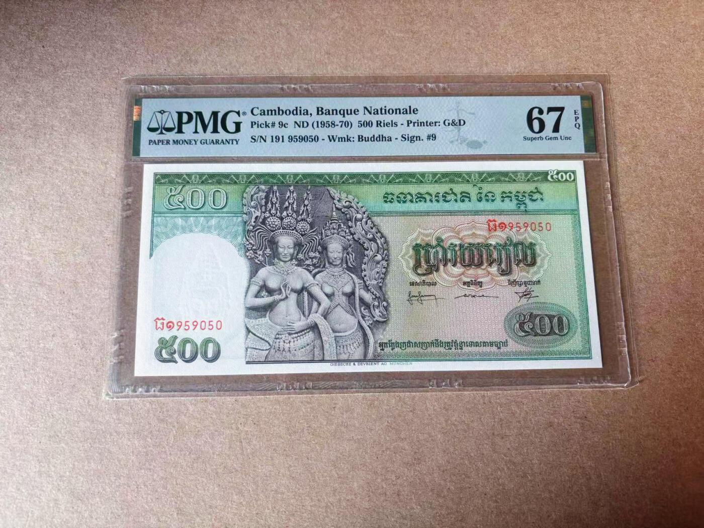 【Blue Auction】✨世界纸币精拍第591期【精】 【无47】柬埔寨 1958-70年500瑞尔 双奶 PMG67EPQ 高分