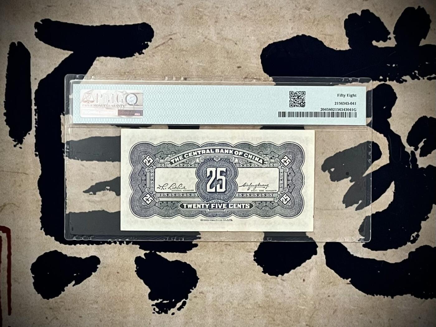 （自动截拍）PMG评级民国纸币专拍第四百八十四期，全场包邮