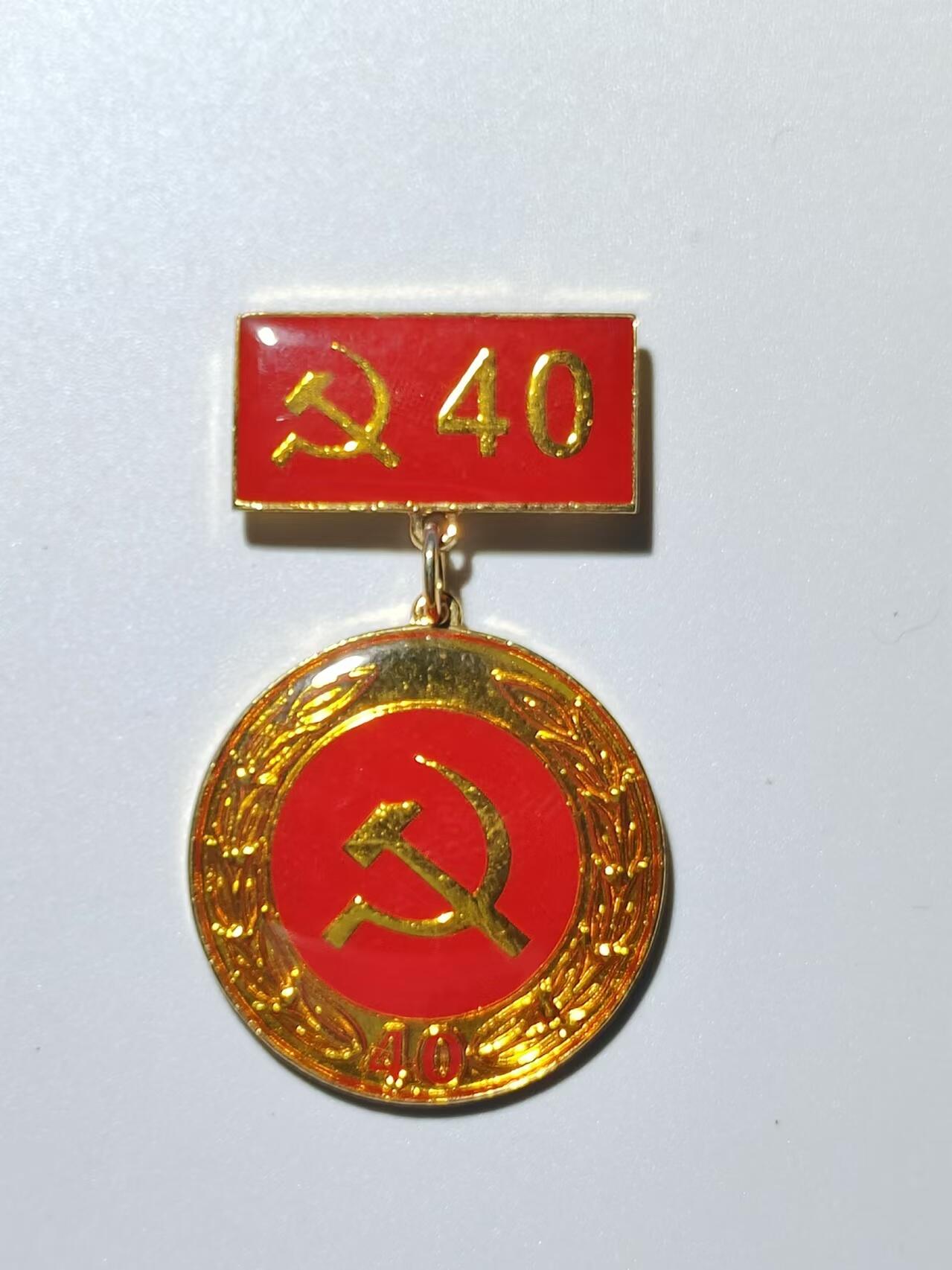 韵星假日精品2024冬季军品类拍卖会-- Rimey Holidays Boutique 2024 Winter Militaria Sale 越南社会主义共和国光荣在党40年奖章