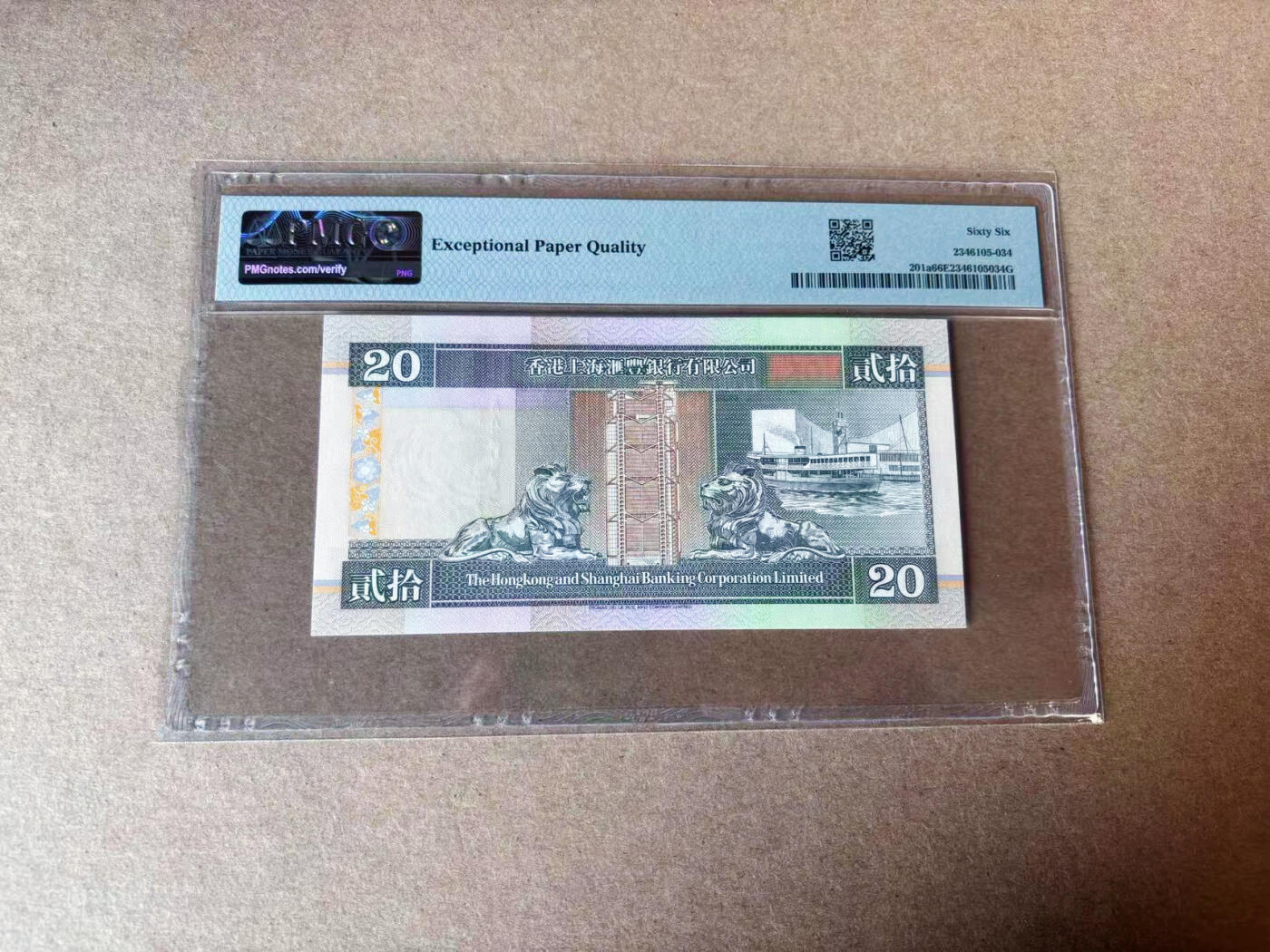 【Blue Auction】✨世界纸币精拍第591期【精】 【AA无47】香港 汇丰 1993年20元 PMG66EPQ