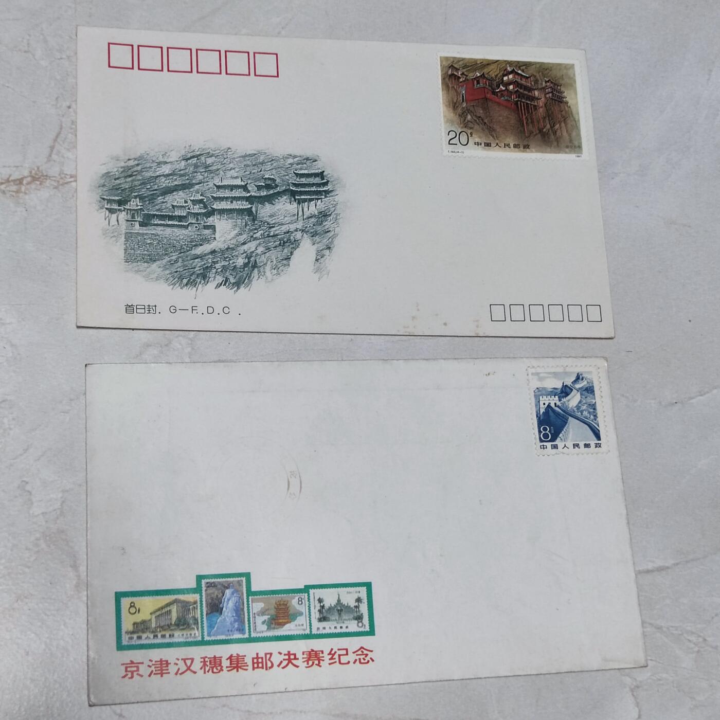 PCAI钱币7-106首日封专场 邮展 恒山