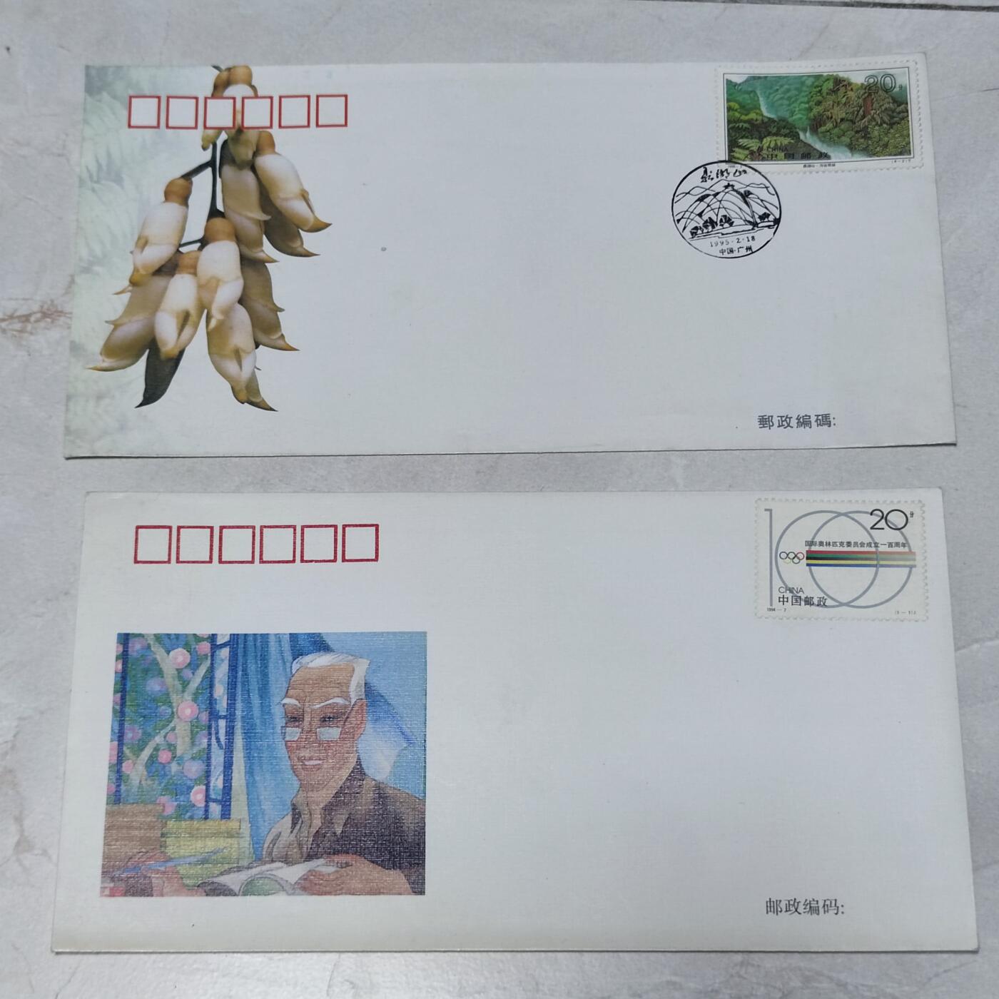 PCAI钱币7-106首日封专场 教师节 鼎湖山