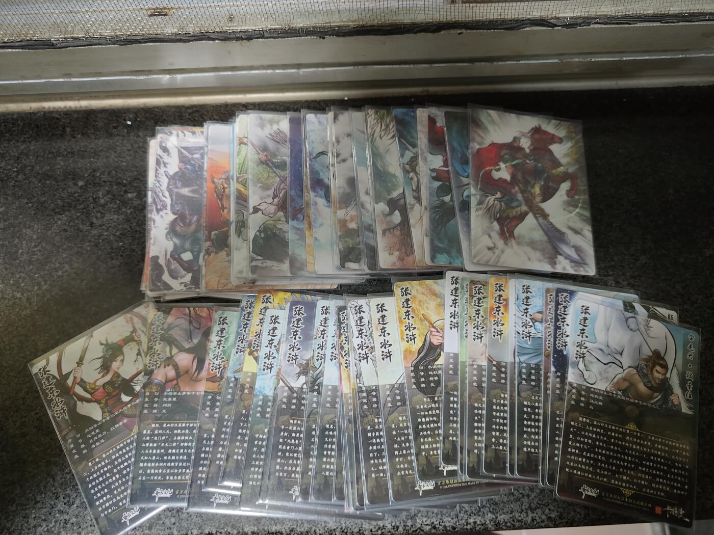 阳大大卡牌超级大甩拍第29期（固定周五晚上八点截拍，持续收拍品，进群福利早知道） 卡德曼&张建东水浒盲盒 金沙/全彩/54全人物