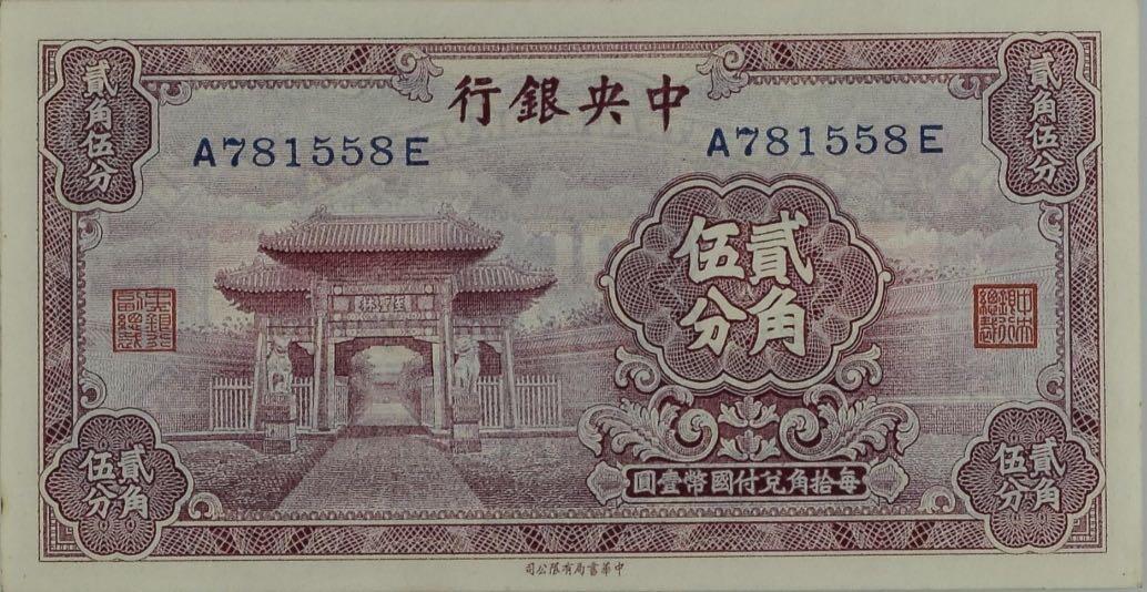 （自动截拍）PMG评级民国纸币专拍第四百八十四期，全场包邮