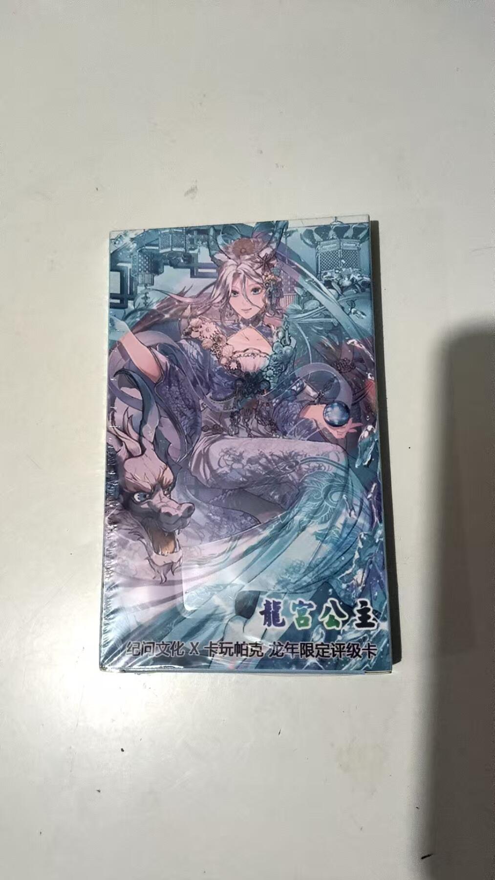 阳大大卡牌超级大甩拍第29期（固定周五晚上八点截拍，持续收拍品，进群福利早知道） 卡玩帕克 龙宫公主 全新盲盒