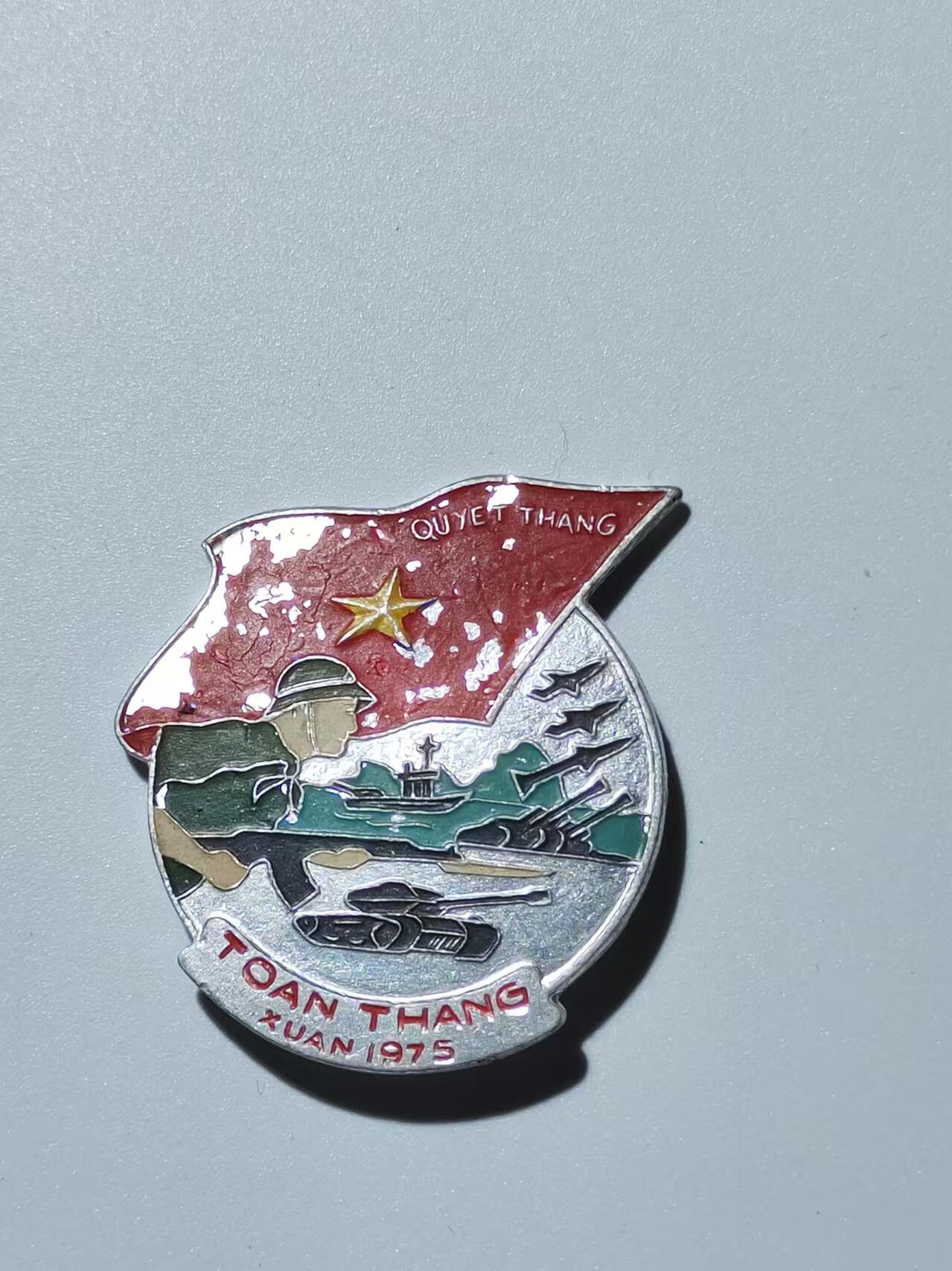 韵星假日精品2024冬季军品类拍卖会-- Rimey Holidays Boutique 2024 Winter Militaria Sale 越南民主共和国（北越）1975春季攻势奖章背面带厂标