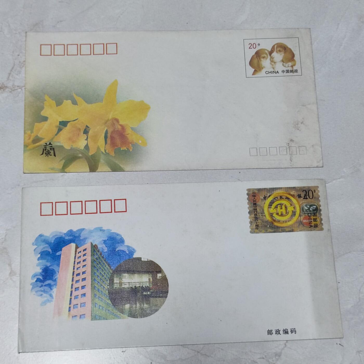 PCAI钱币7-106首日封专场 建行三十年 