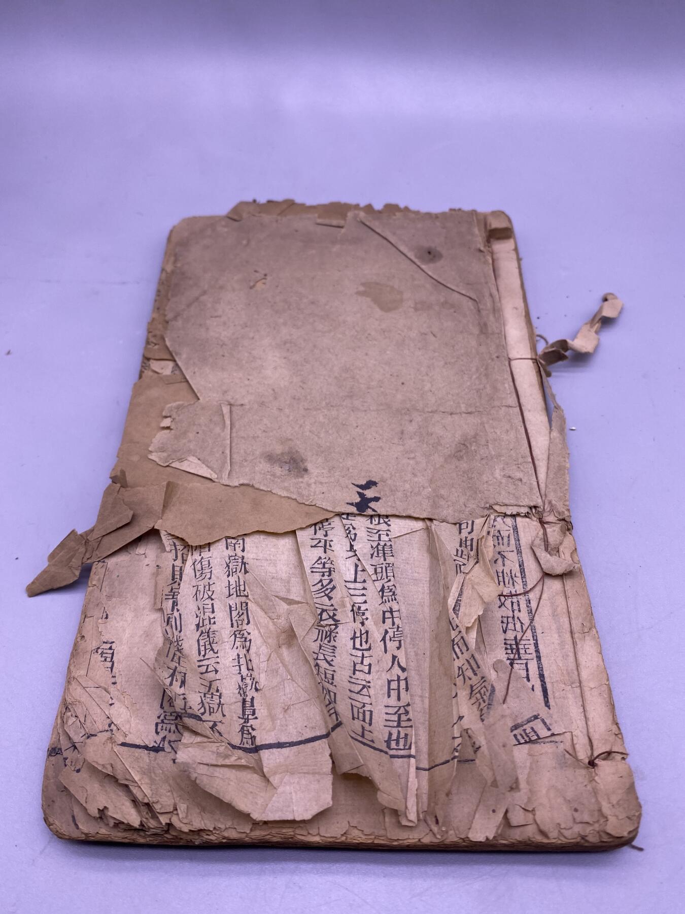 老书《麻衣神相》一本，尺寸23*13.5厘米品相如图，200包快递