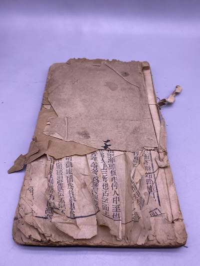 老书《麻衣神相》一本，尺寸23*13.5厘米品相如图，200包快递 - 老书《麻衣神相》一本，尺寸23*13.5厘米品相如图，200包快递