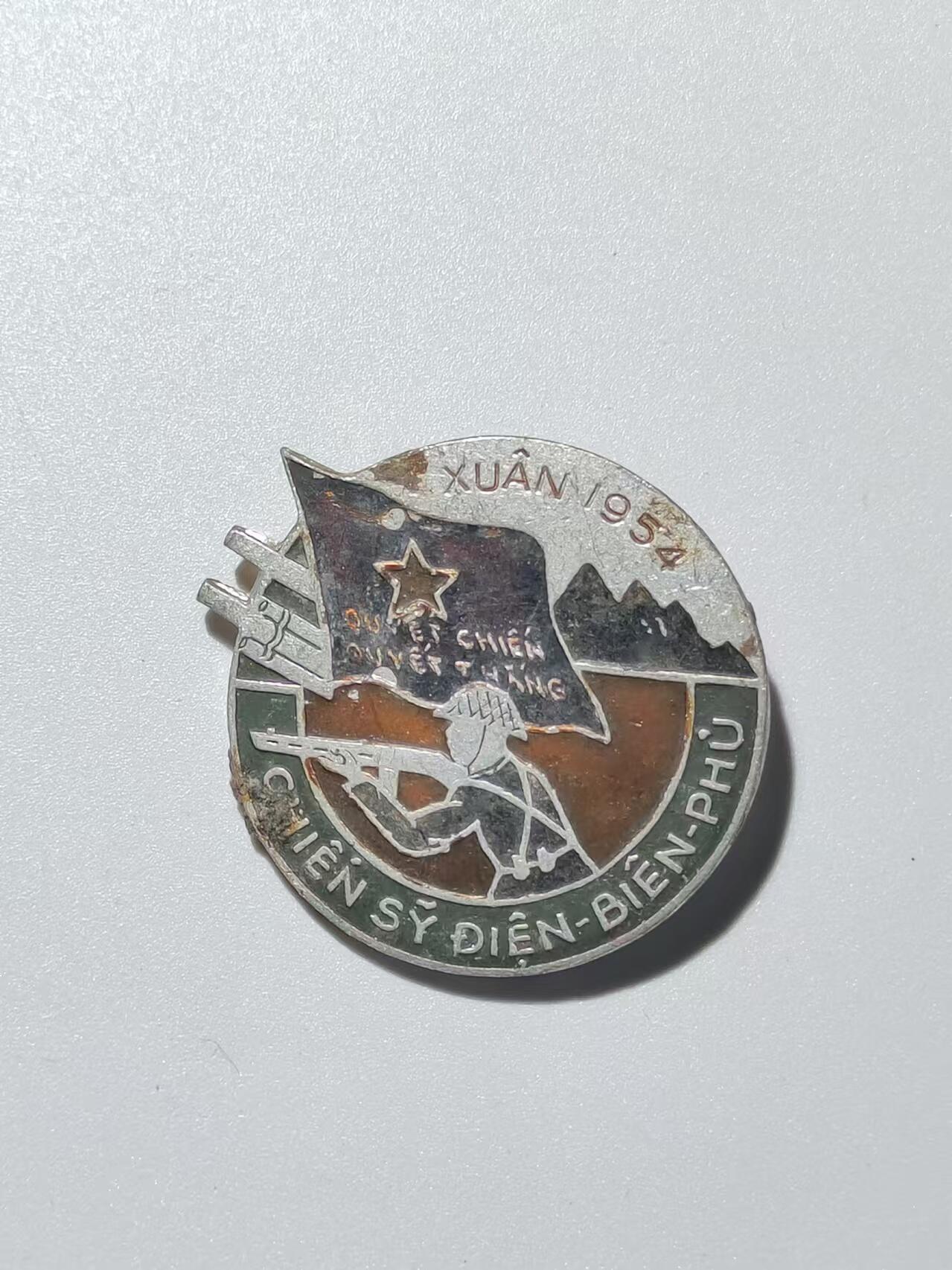 韵星假日精品2024冬季军品类拍卖会-- Rimey Holidays Boutique 2024 Winter Militaria Sale 越盟法越战争1954奠边府战役奖章