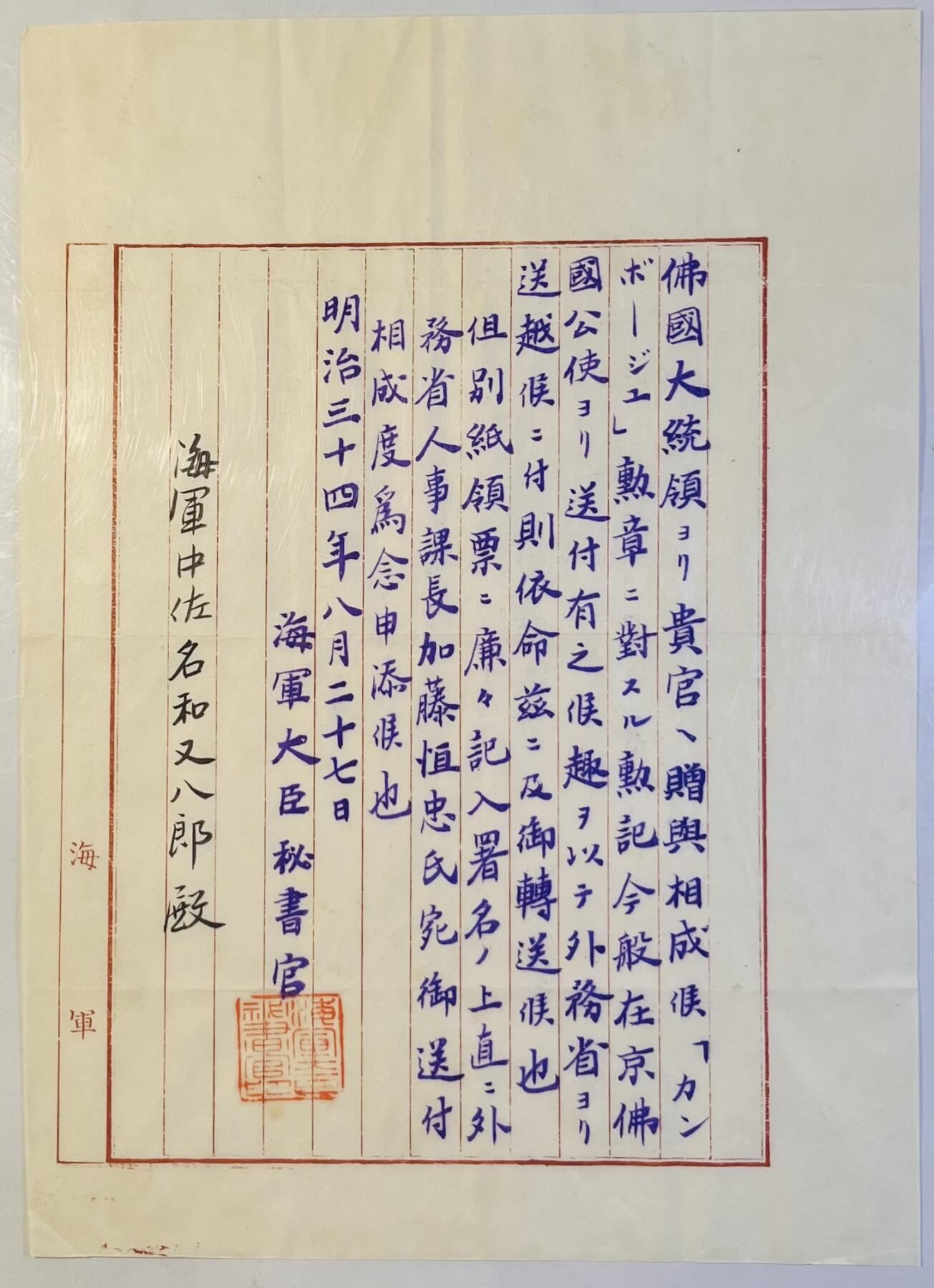 名和又八郎 海軍大将（若舟) 手巻き一行書 在銘 大正 書軸 紙本WWKK161 - e-life-sp.co.jp
