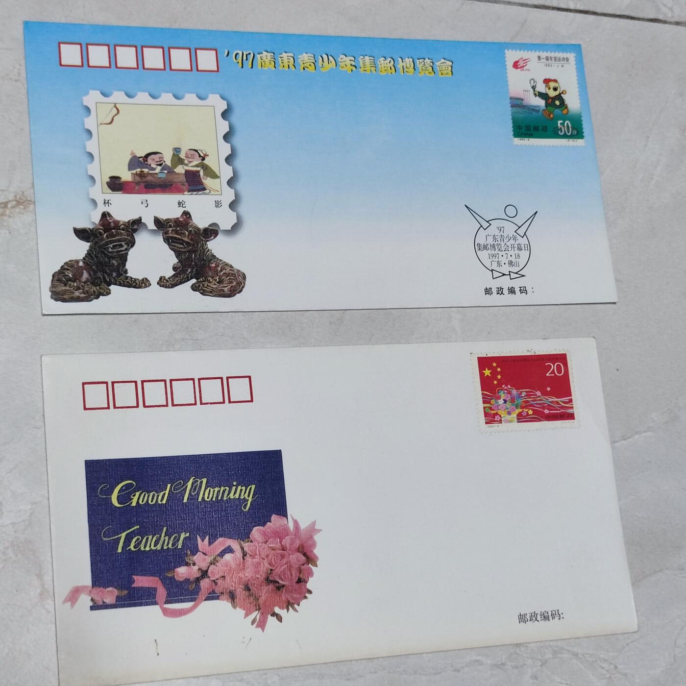 PCAI钱币7-106首日封专场 教师节 邮展
