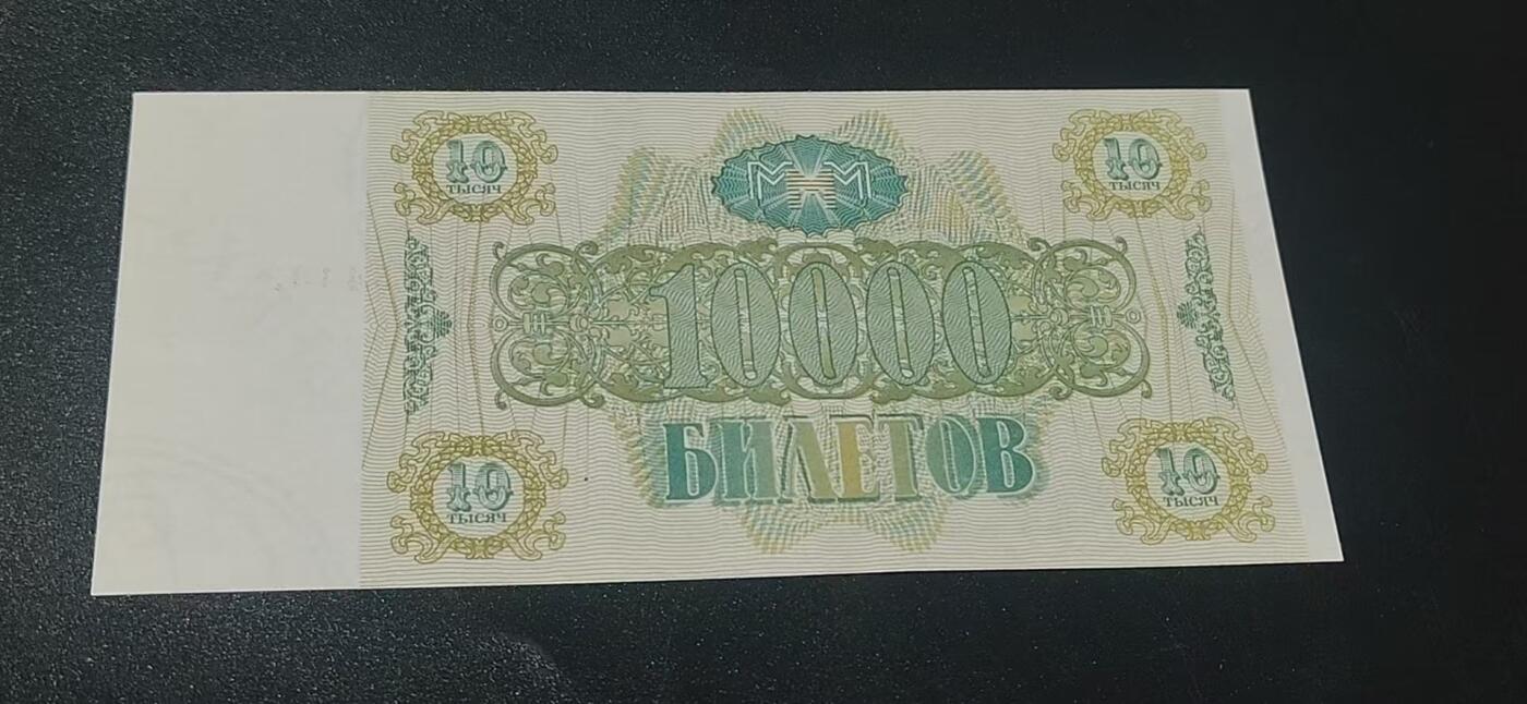 外币拍场，国旗  地图升级版！ 独联体   货币 一张，地图升级版，护币袋上有国家地图和国家简介、国旗等！扫护币袋上二维码，可详细了解国家简介！