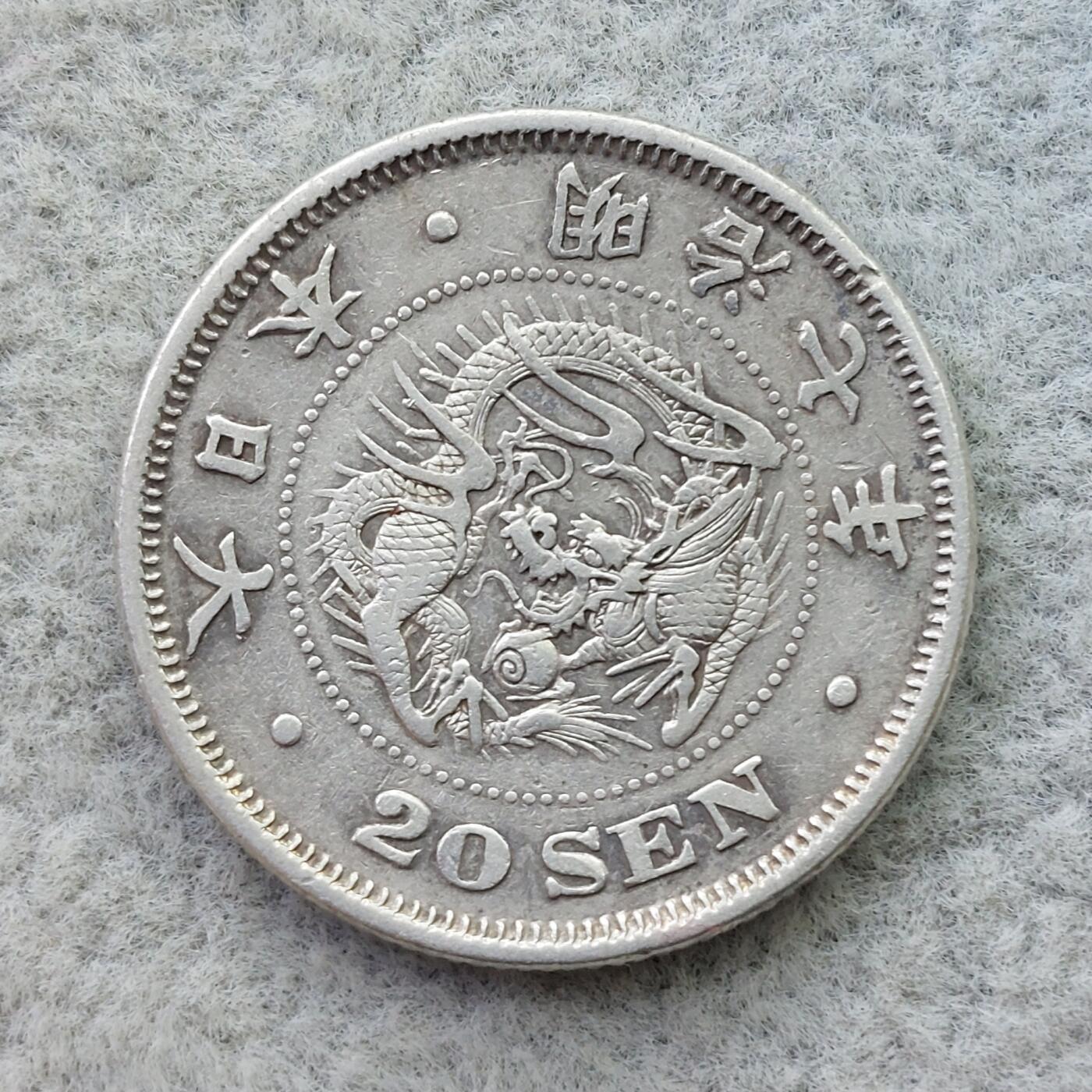 日本明治7年（1874）龙20钱银币
