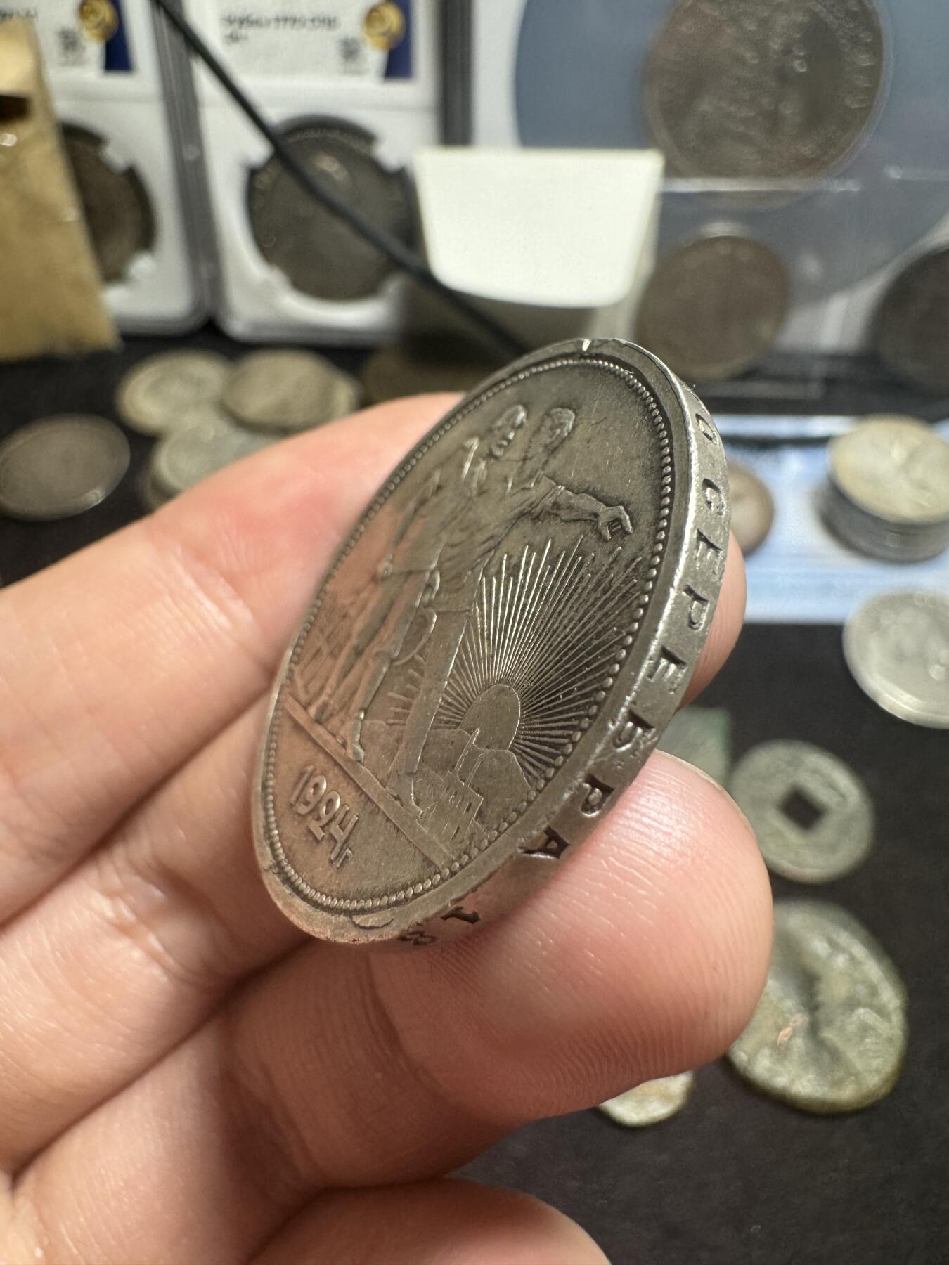 南宋泉阁俄币 外币 国币 专场第二期 苏联 1924指路一卢布大银币 通货品相 背面微微转光 正面十二点方向有磕