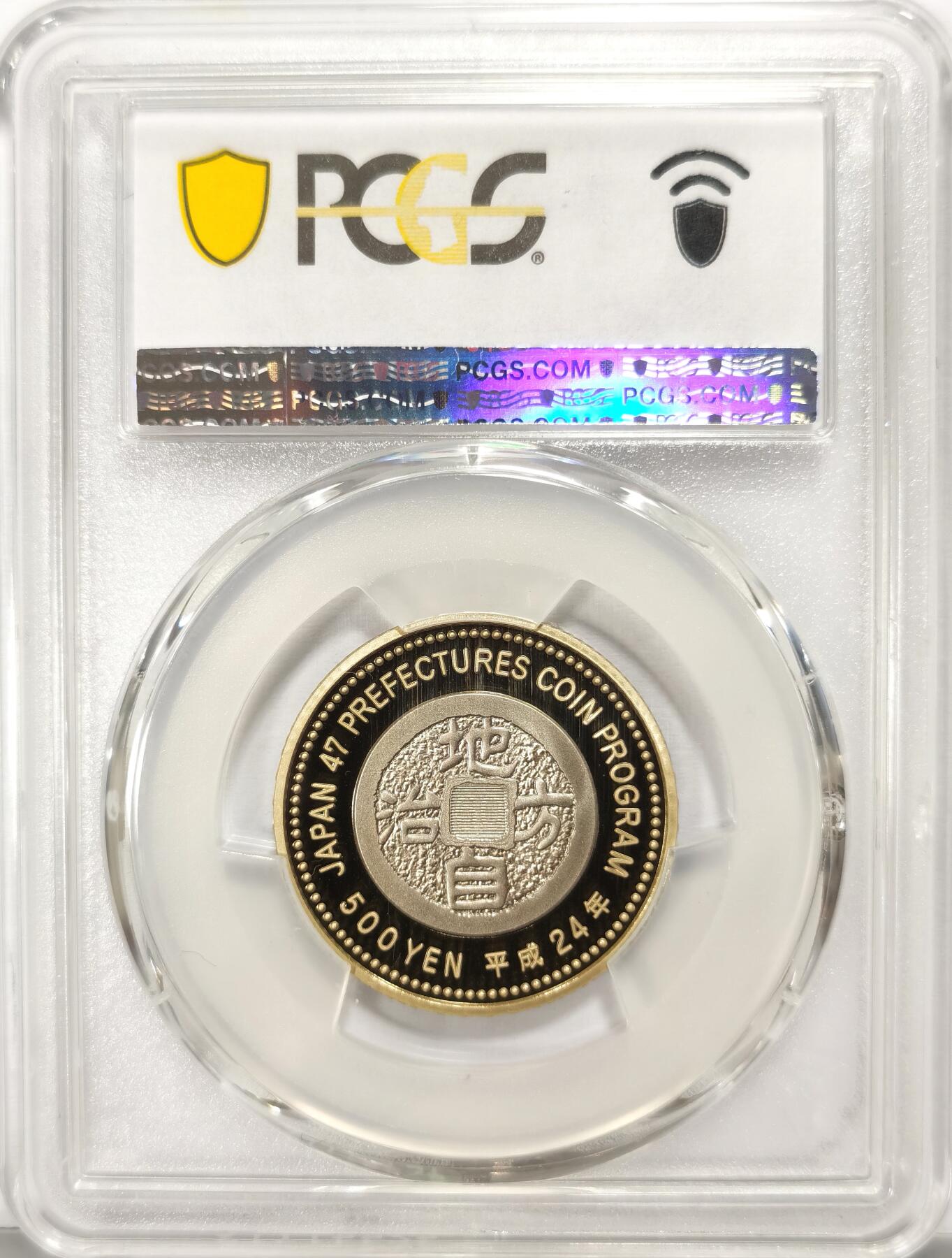 博洋堂世界钱币拍卖第102期（全场包邮） PCGS PR70DCAM 满分唯一冠军分！日本2012年大分县国宝级文物大佛像500日元纪念币，发行量3万枚，只有这一个满分币！极其不易！佛法无边！