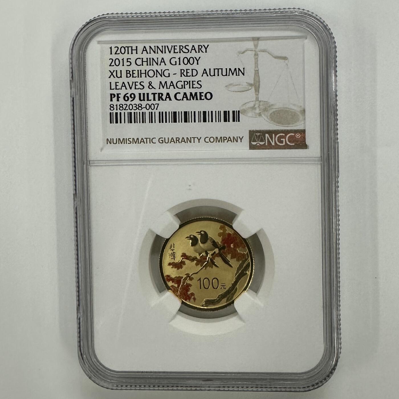 【金钰满堂钱币】拍卖第三十六期 中国金银币 NGC评级币 福利多多 2015年徐悲鸿1/4盎司金币红叶喜鹊NGC69分 带证书