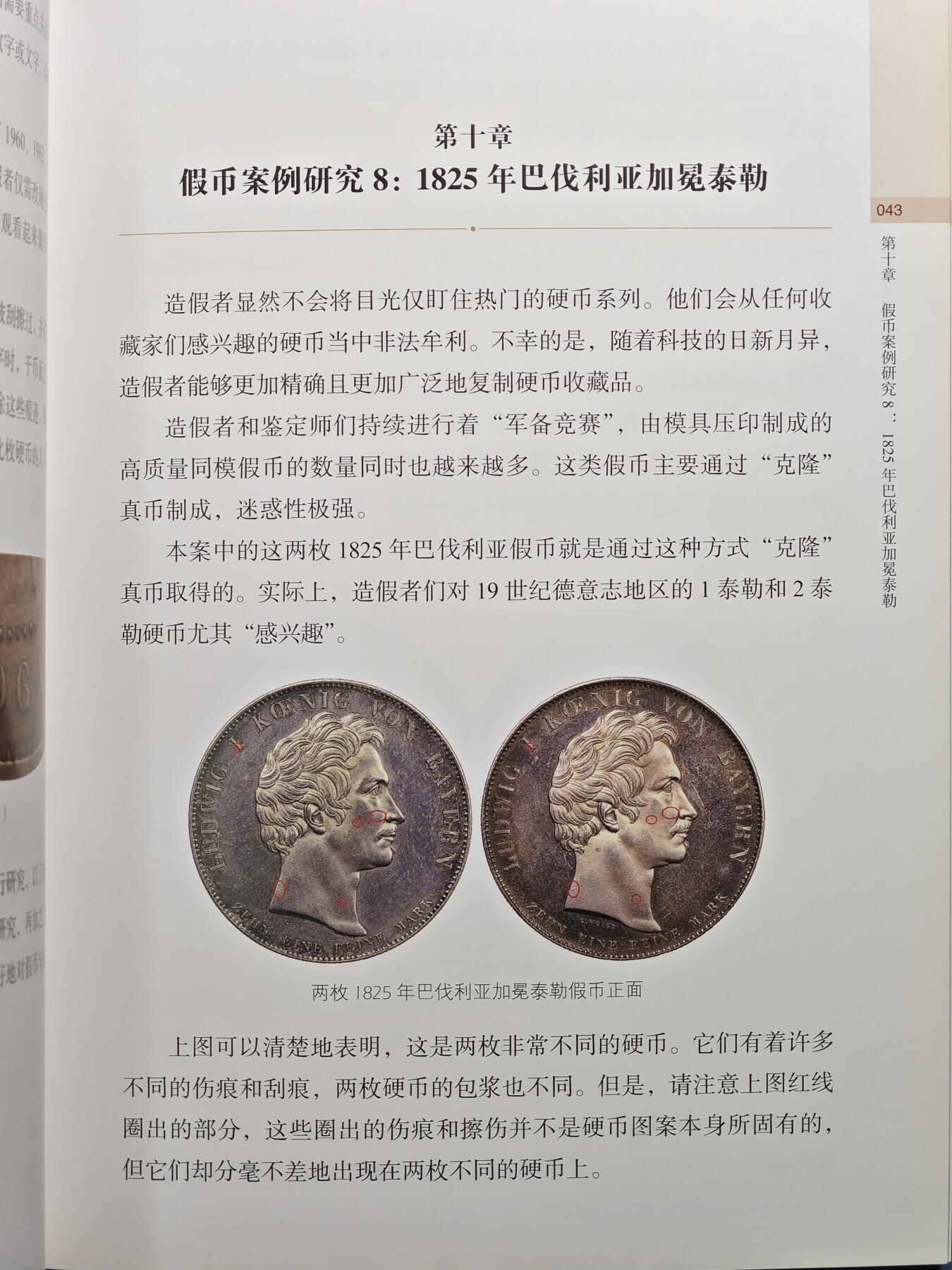 【德藏】世界币章拍卖第109期(全场顺丰包邮)