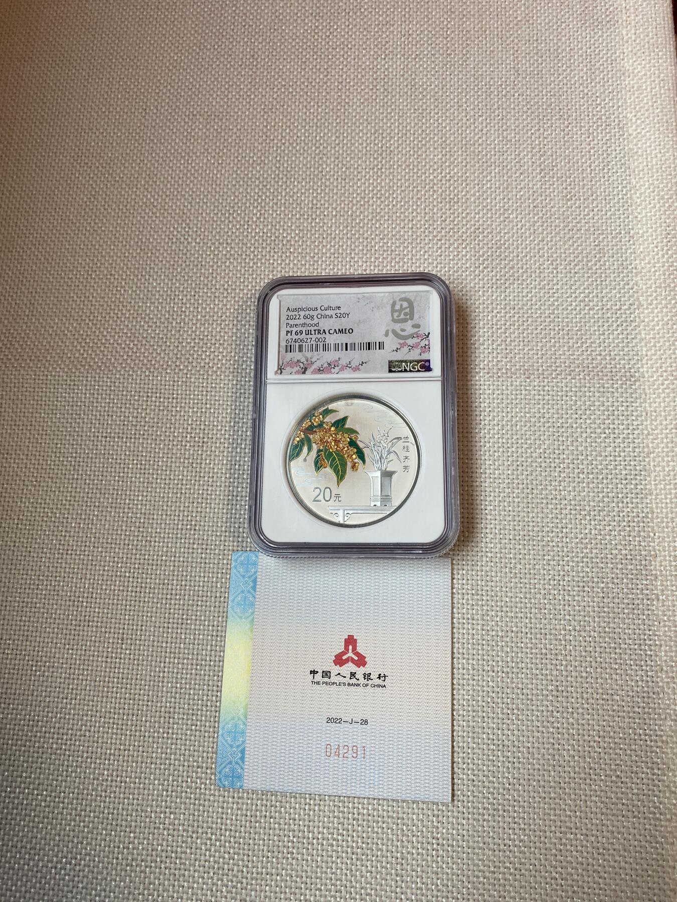 【金钰满堂钱币】拍卖第三十六期 中国金银币 NGC评级币 福利多多 2022年吉祥文化-兰桂齐芳纪念银币.60克银.NGC 评级69分