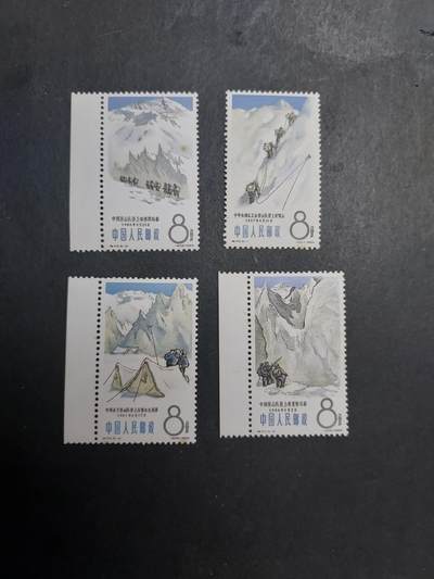 理想集藏/博彦收藏 2月19日邮票专场 - 登山新票4枚，有黄上品