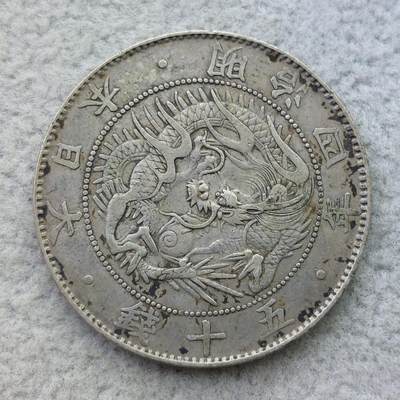 日本明治4年（1871）旭日龙50钱银币 - 日本明治4年（1871）旭日龙50钱银币