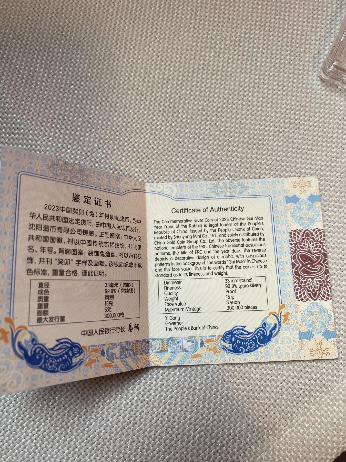 【金钰满堂钱币】拍卖第三十六期 中国金银币 NGC评级币 福利多多 2023年兔年生肖彩色银币封装币彩银兔 15克银兔 彩银兔