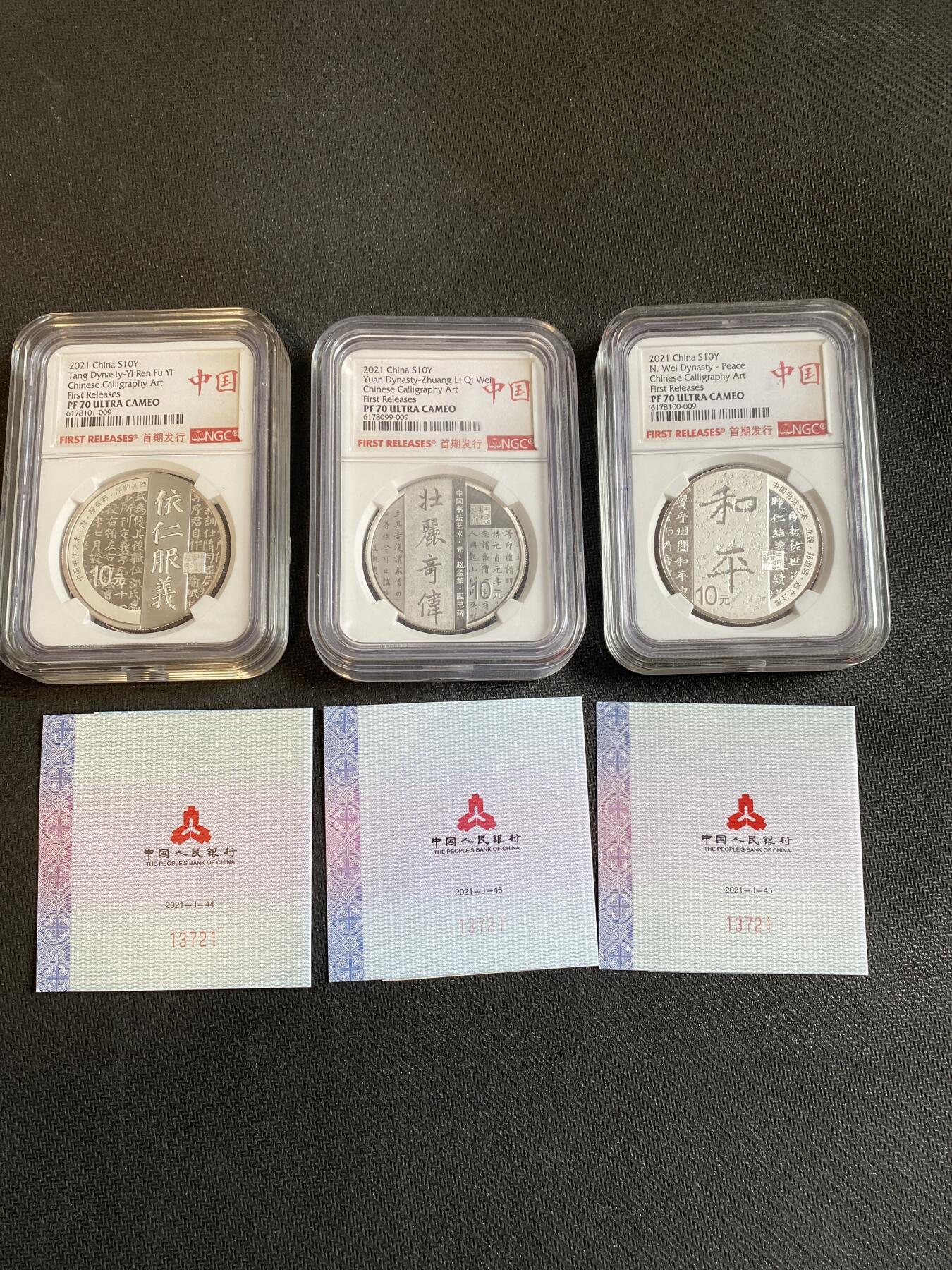 【金钰满堂钱币】拍卖第三十六期 中国金银币 NGC评级币 福利多多 2021年书法艺术楷书第三组银币.30克银币*3.楷书.书法.NGC 70分首期发行
