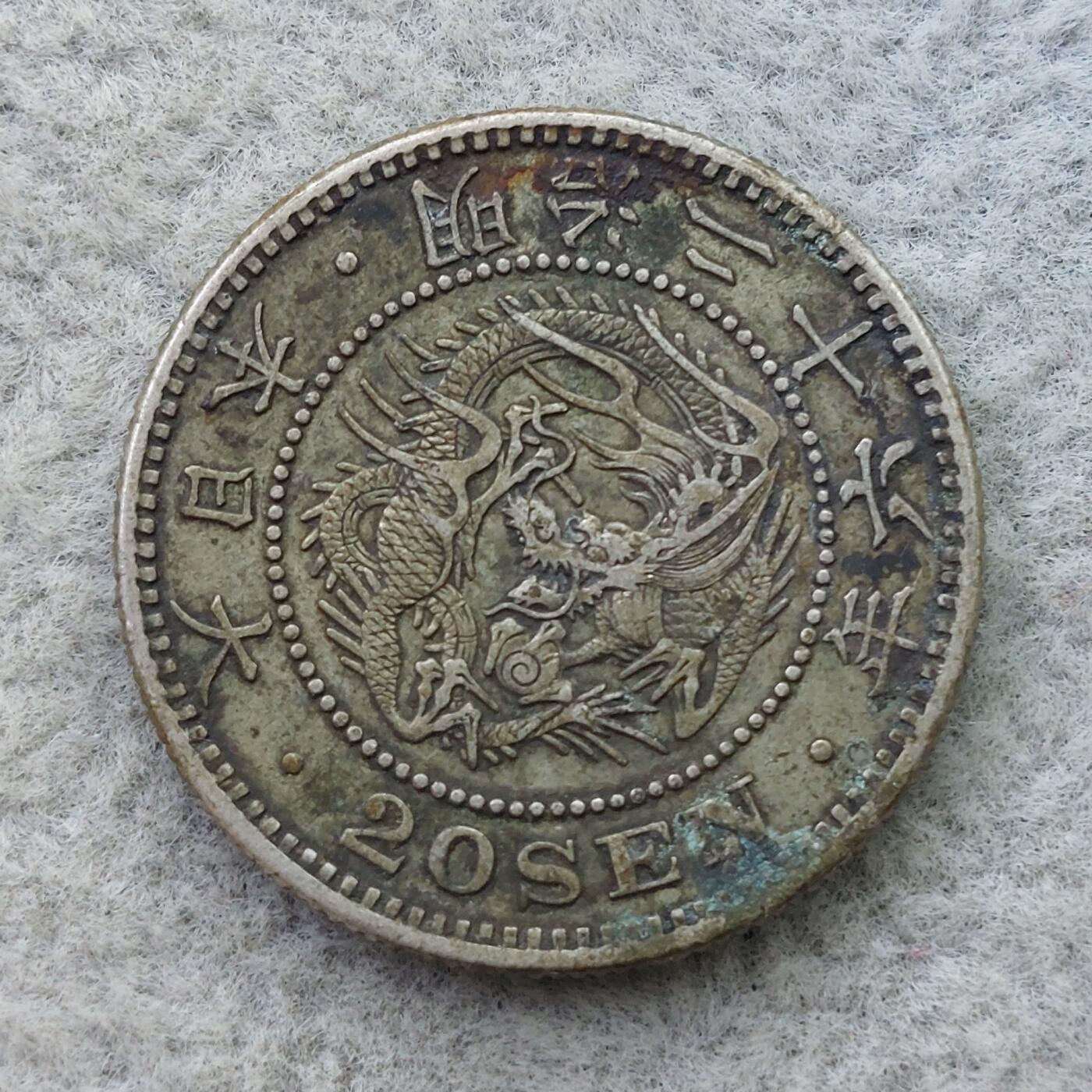 日本明治26年（1893）龙20钱银币