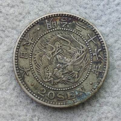 日本明治26年（1893）龙20钱银币 - 日本明治26年（1893）龙20钱银币