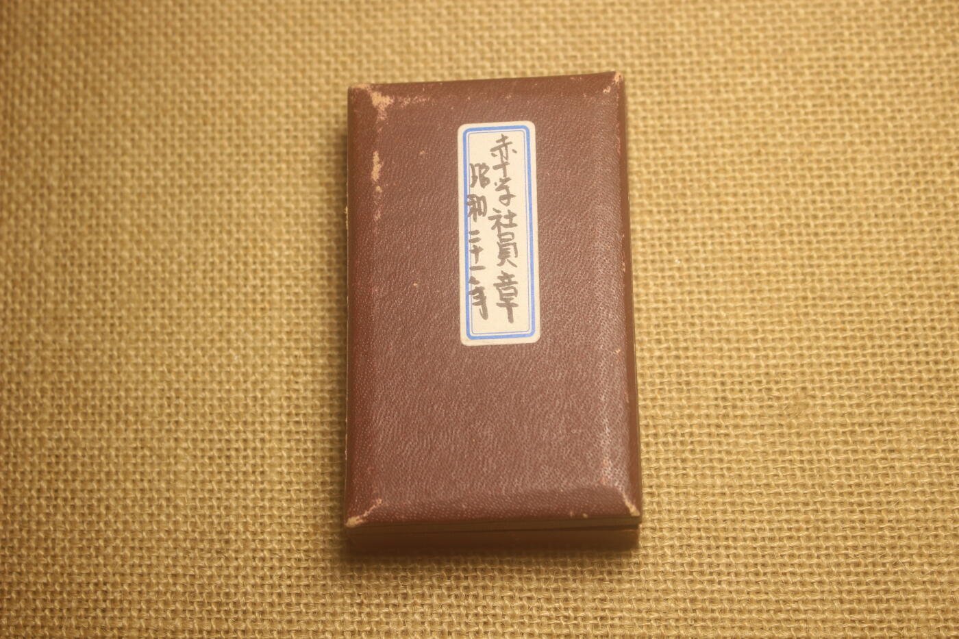 2024.12.10日德主题小拍卖 赤十字社员章，战时式样，铝材质，库存品相