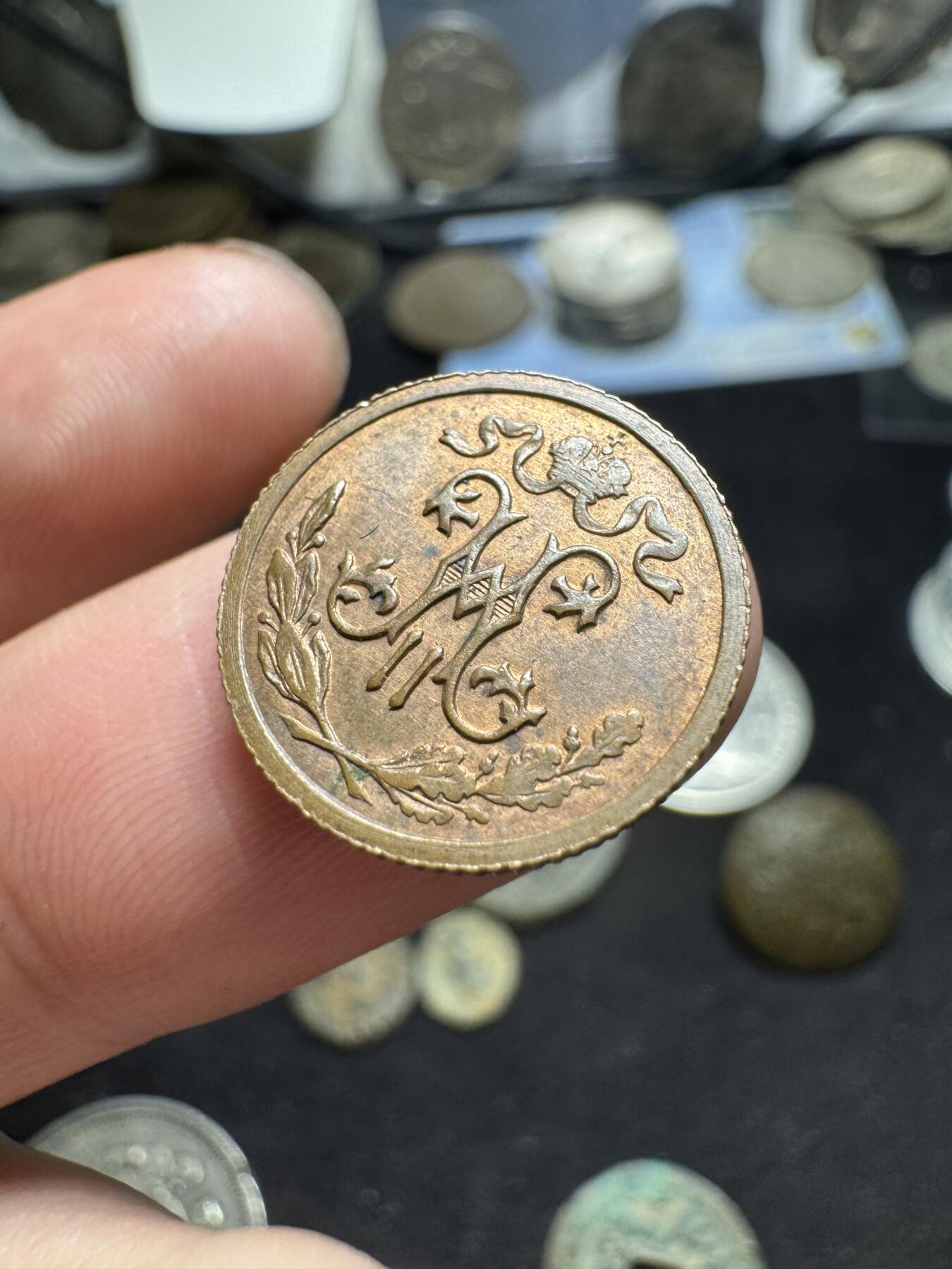南宋泉阁俄币 外币 国币 专场第二期 沙俄 1912年 尼古拉二世1/2戈比 彼得堡造币厂 极品 带铜底光 小精品