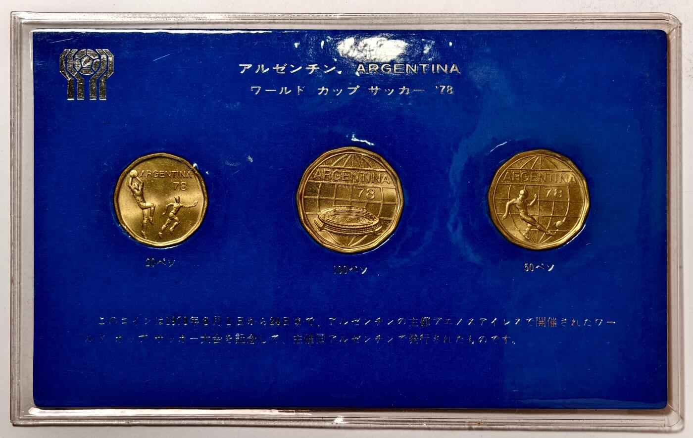 紫瑗钱币——第462期  阿根廷 1978年 足球世界杯纪念币 一套3枚 20 50 100比索