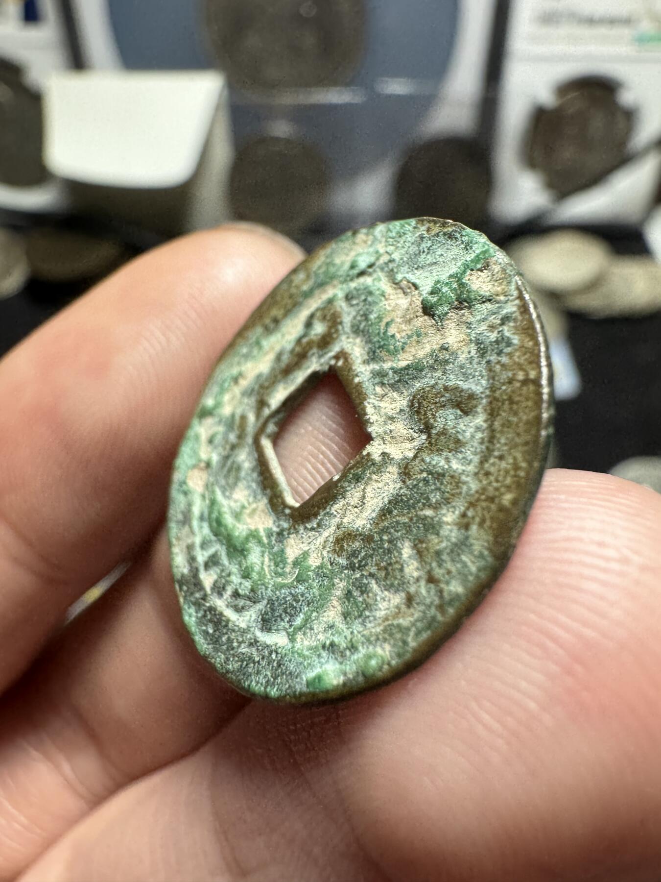 南宋泉阁俄币 外币 国币 专场第二期 突厥汗国 突骑施汗钱 23mm中样 币体轻微不平 包老保真