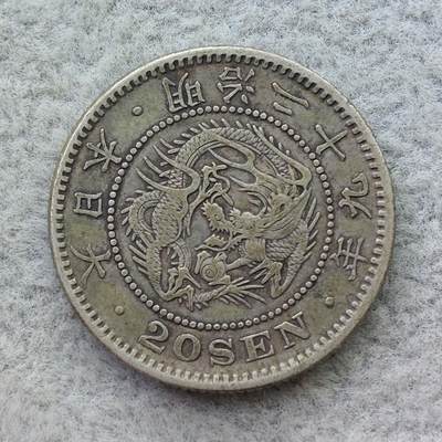 日本明治29年（1896）龙20钱银币 - 日本明治29年（1896）龙20钱银币