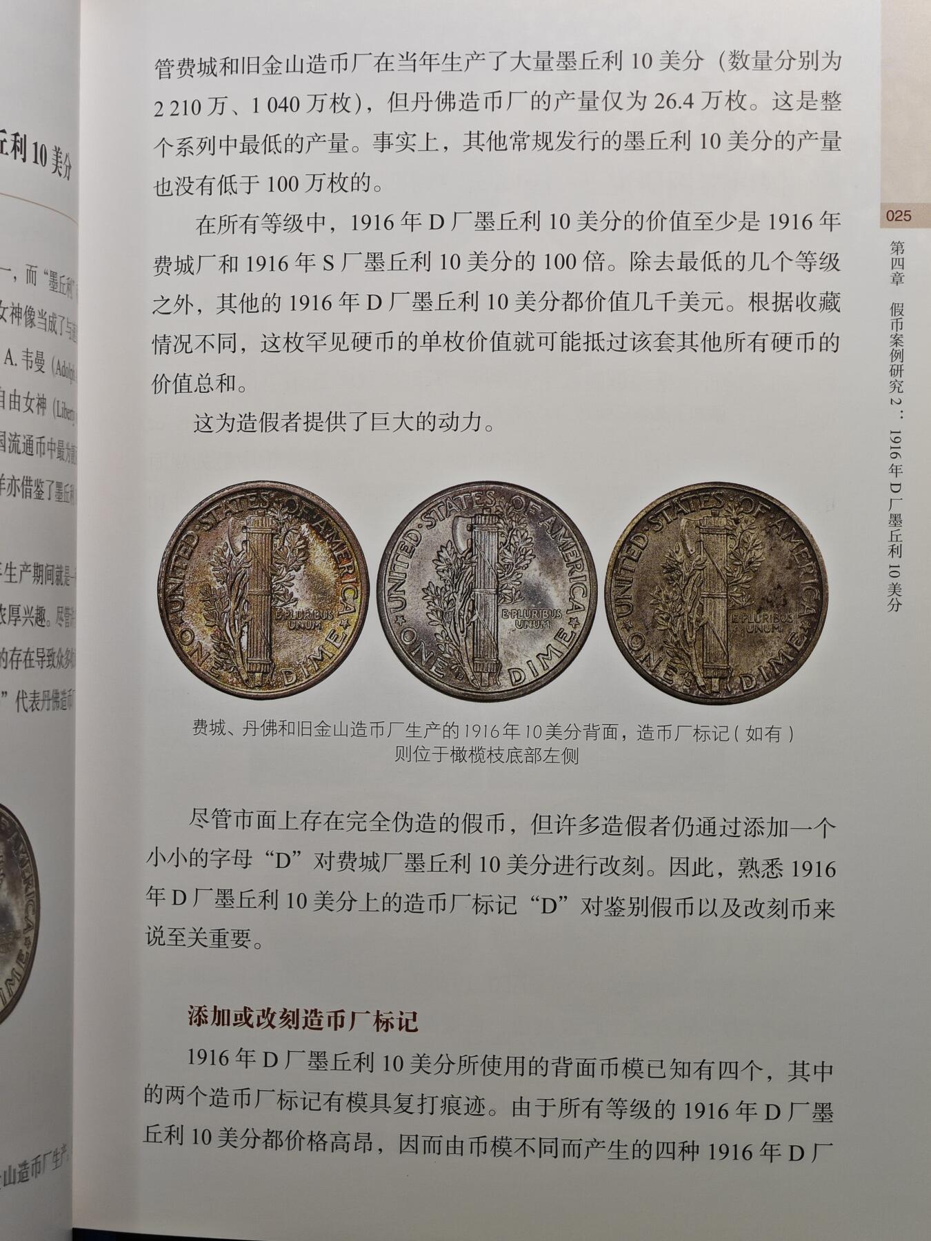 【德藏】世界币章拍卖第109期(全场顺丰包邮)