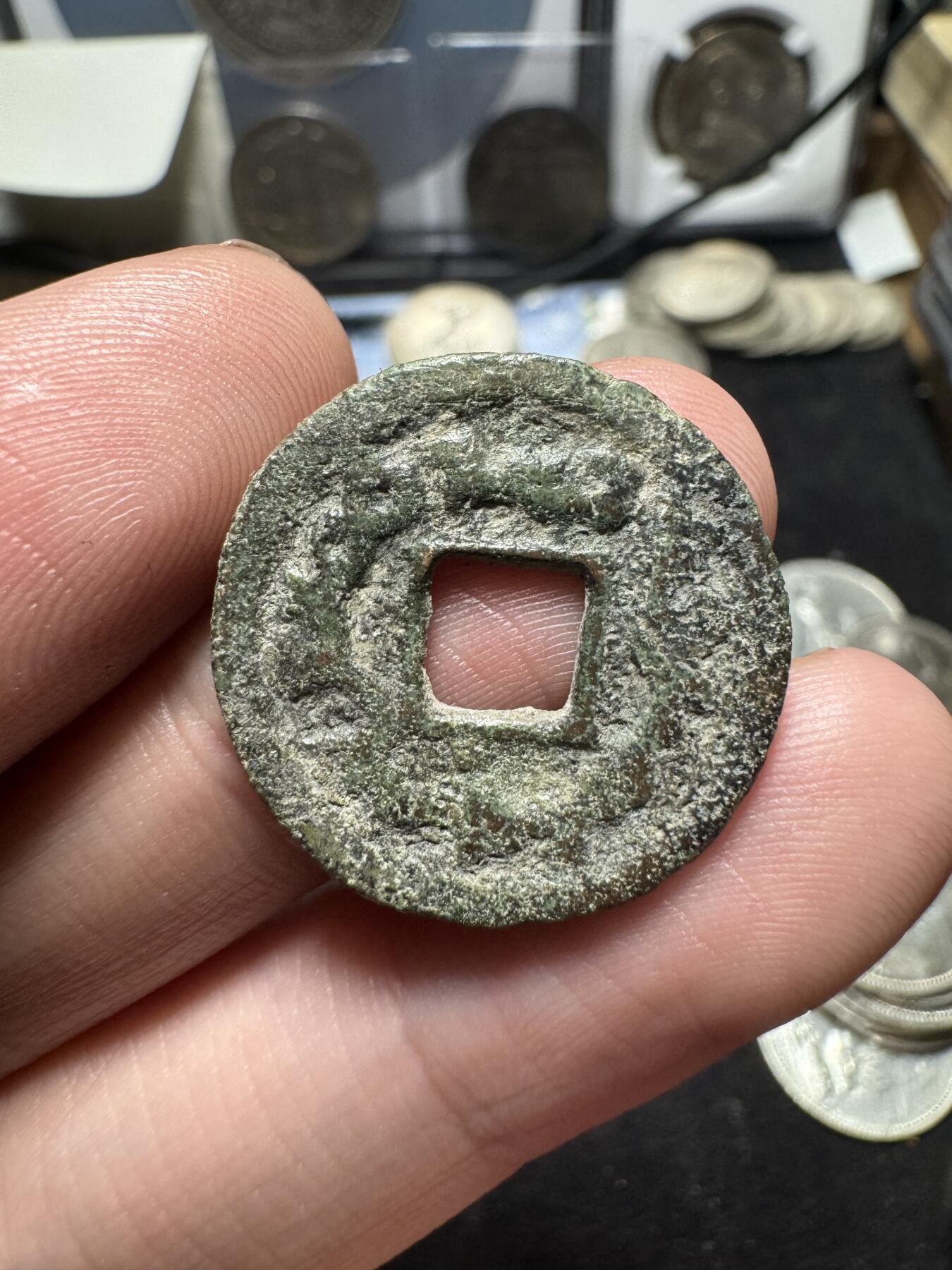 南宋泉阁俄币 外币 国币 专场第二期 突厥汗国 突骑施汗钱 23mm中样 通货好品
