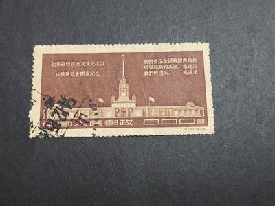 理想集藏/博彦收藏 12月12日邮票专场 - 特28 旧票一套，上品