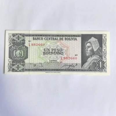 各国外币第76期 - 玻利维亚1比索1962年 unc