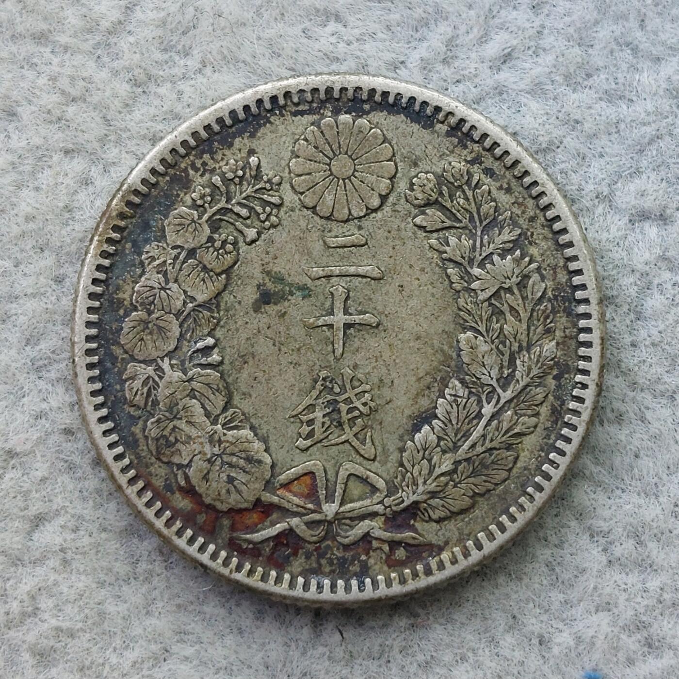 日本明治26年（1893）龙20钱银币