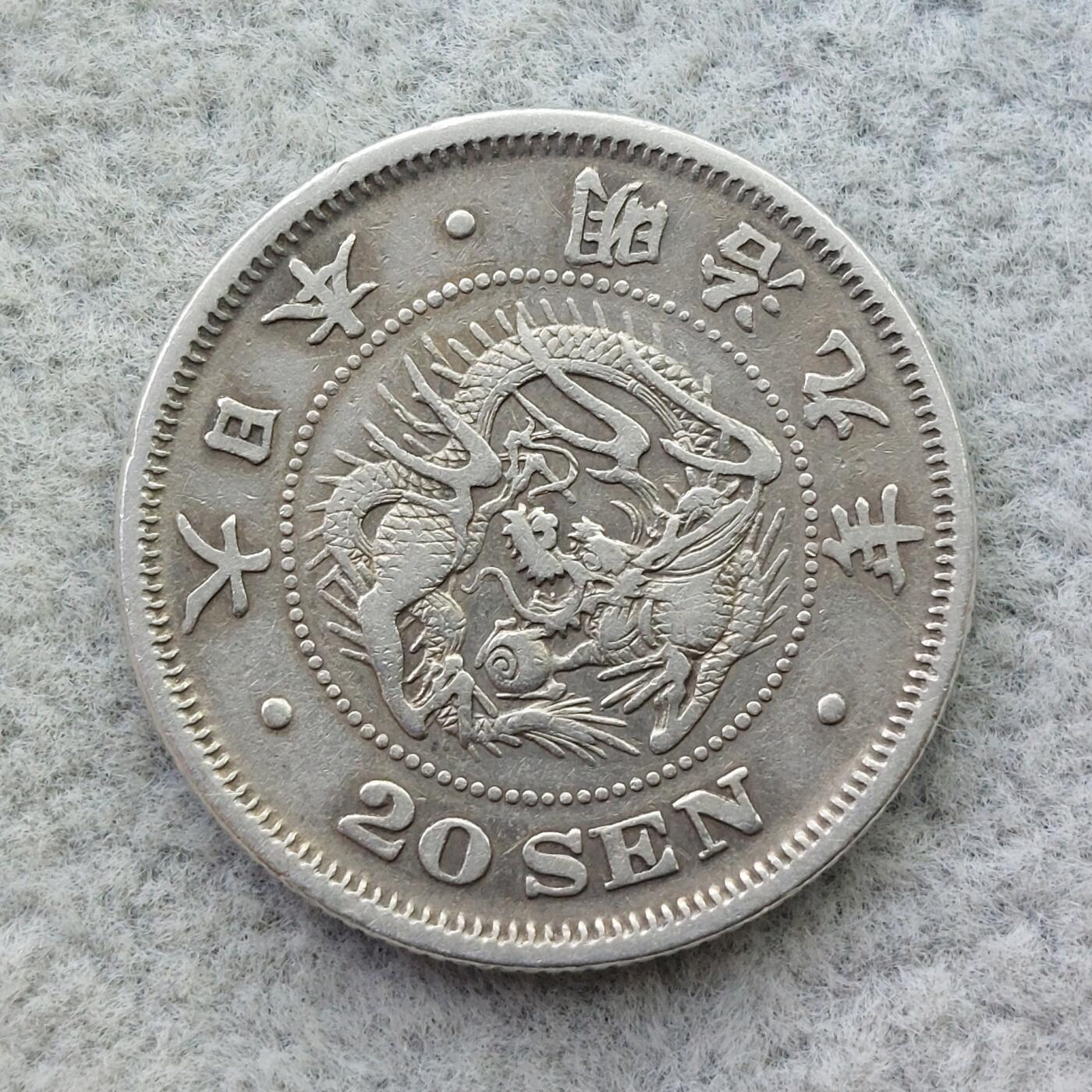 日本明治9年（1876）前期龙20钱银币