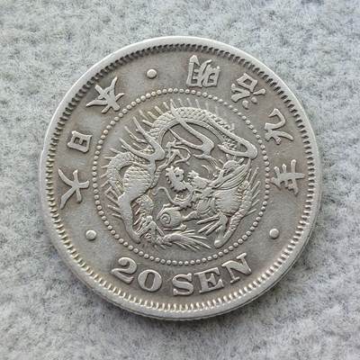 日本明治9年（1876）前期龙20钱银币 - 日本明治9年（1876）前期龙20钱银币