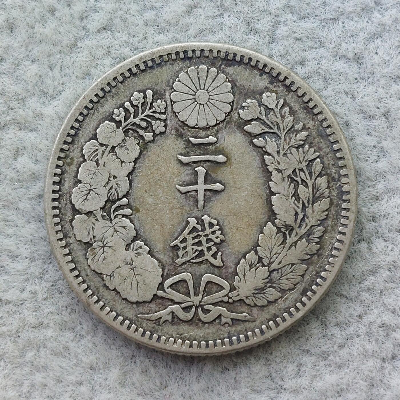 日本明治25年（1892）龙20钱银币