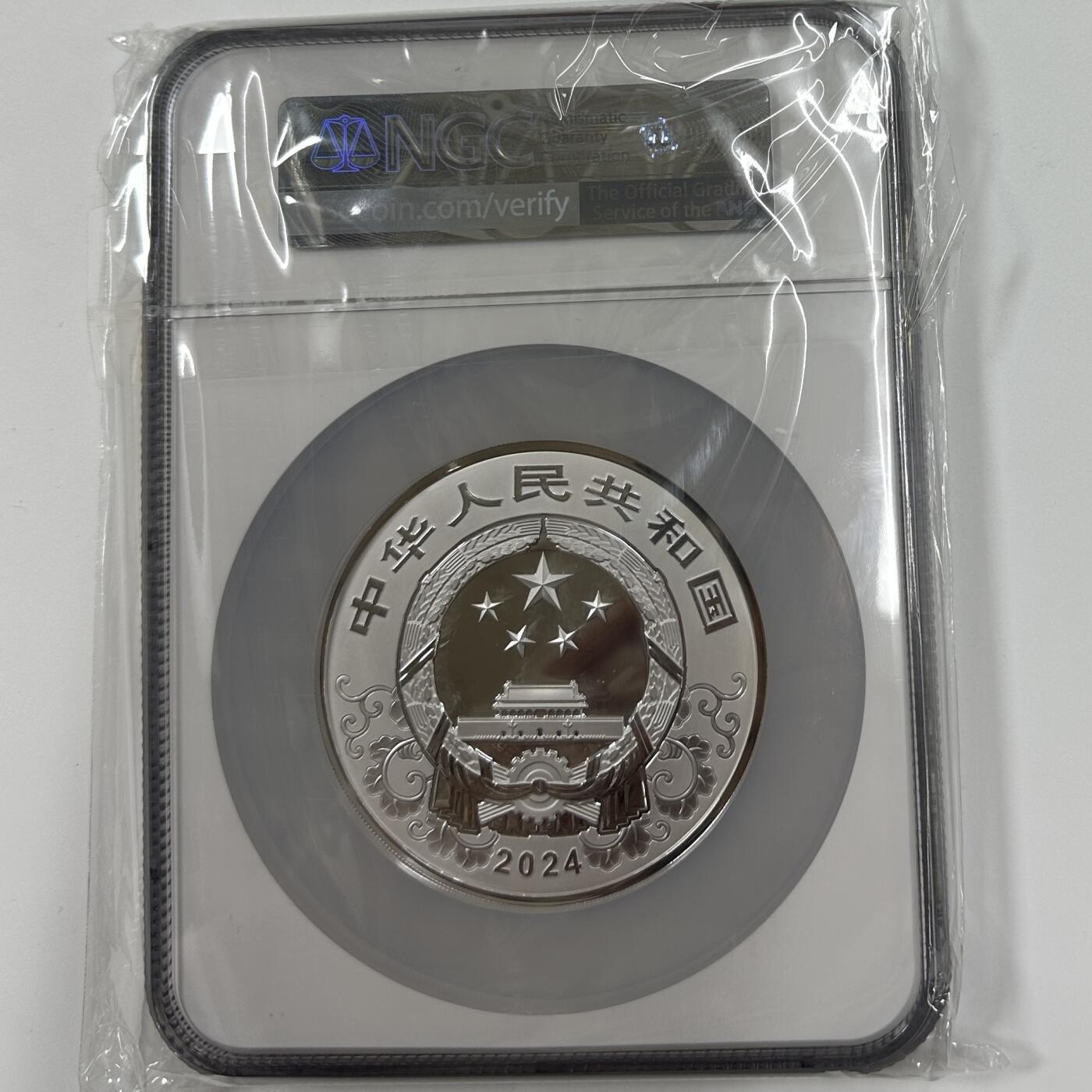 【金钰满堂钱币】拍卖第三十六期 中国金银币 NGC评级币 福利多多 2024年龙年生肖150克彩银龙NGC70分 带证书