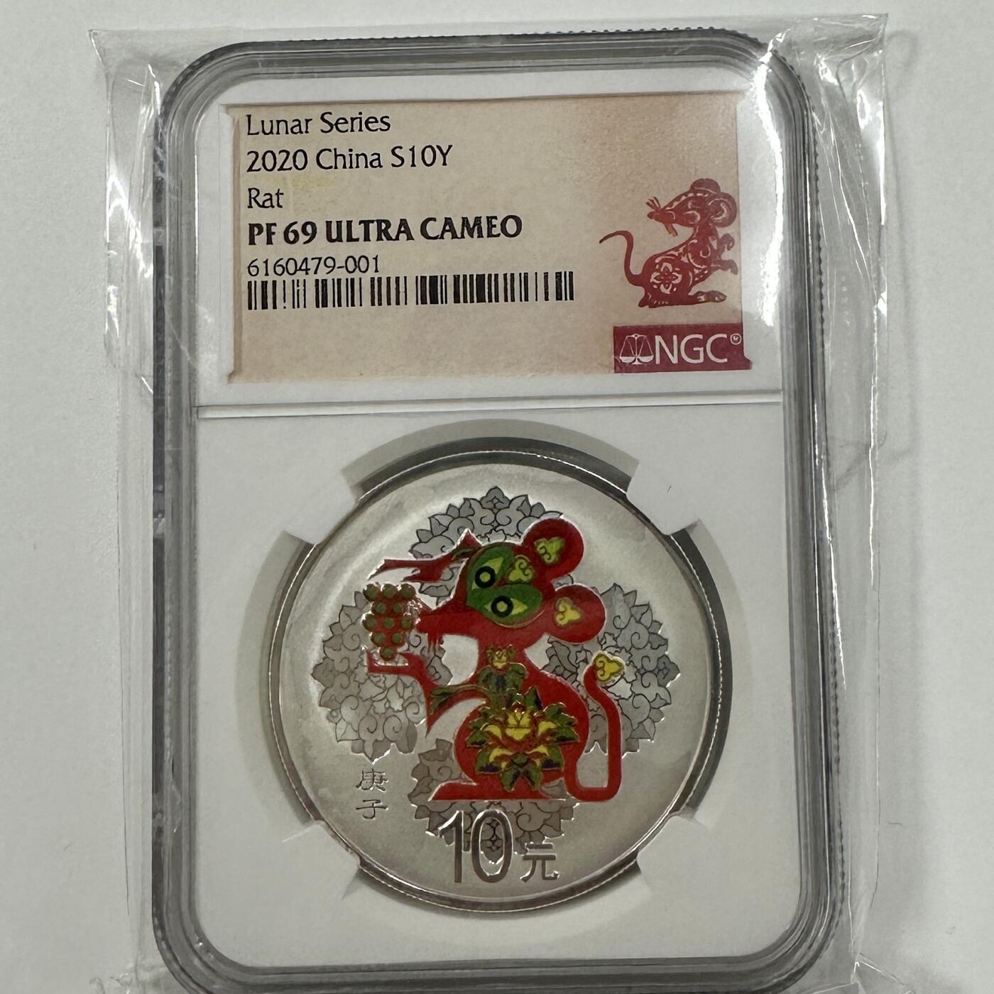 【金钰满堂钱币】拍卖第三十六期 中国金银币 NGC评级币 福利多多 2020年彩银鼠30克银币NGC69分 带证书