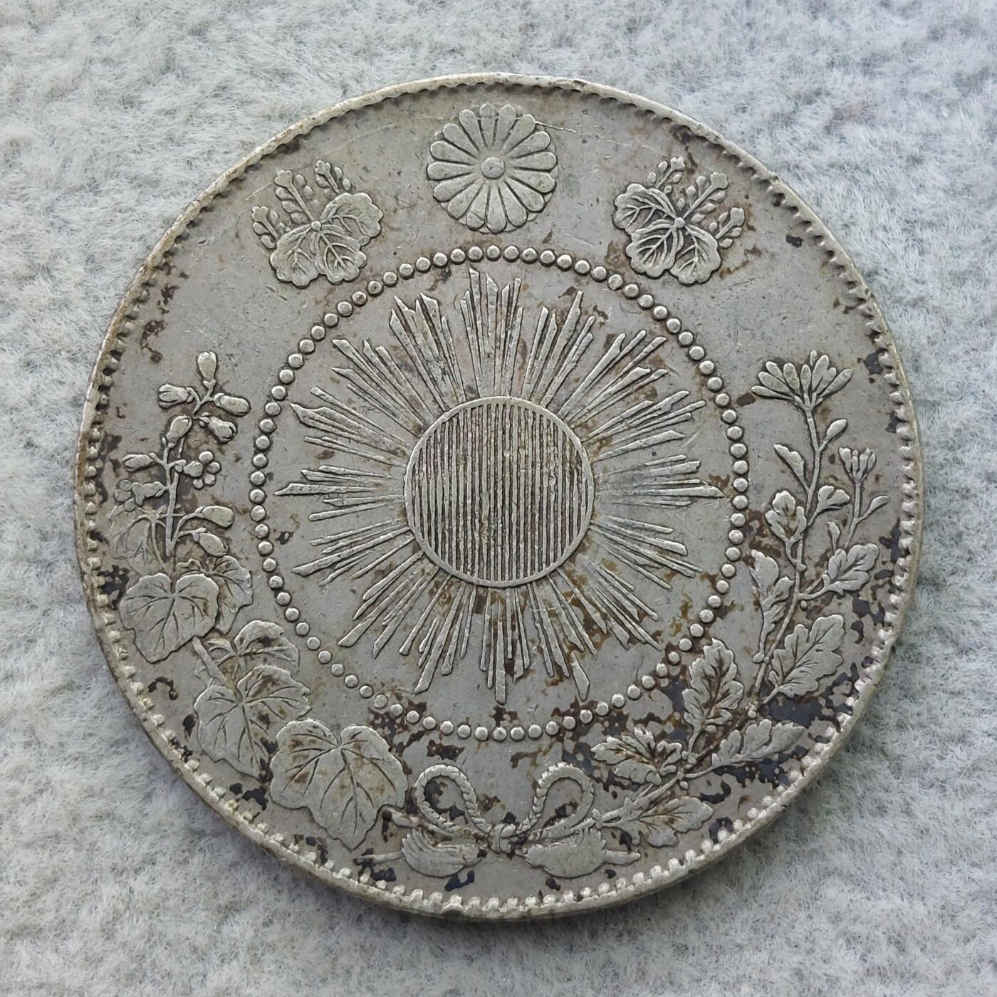 日本明治4年（1871）旭日龙50钱银币